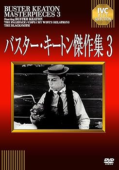 Amazon.co.jp: バスター・キートン傑作集 3 [DVD] : バスター