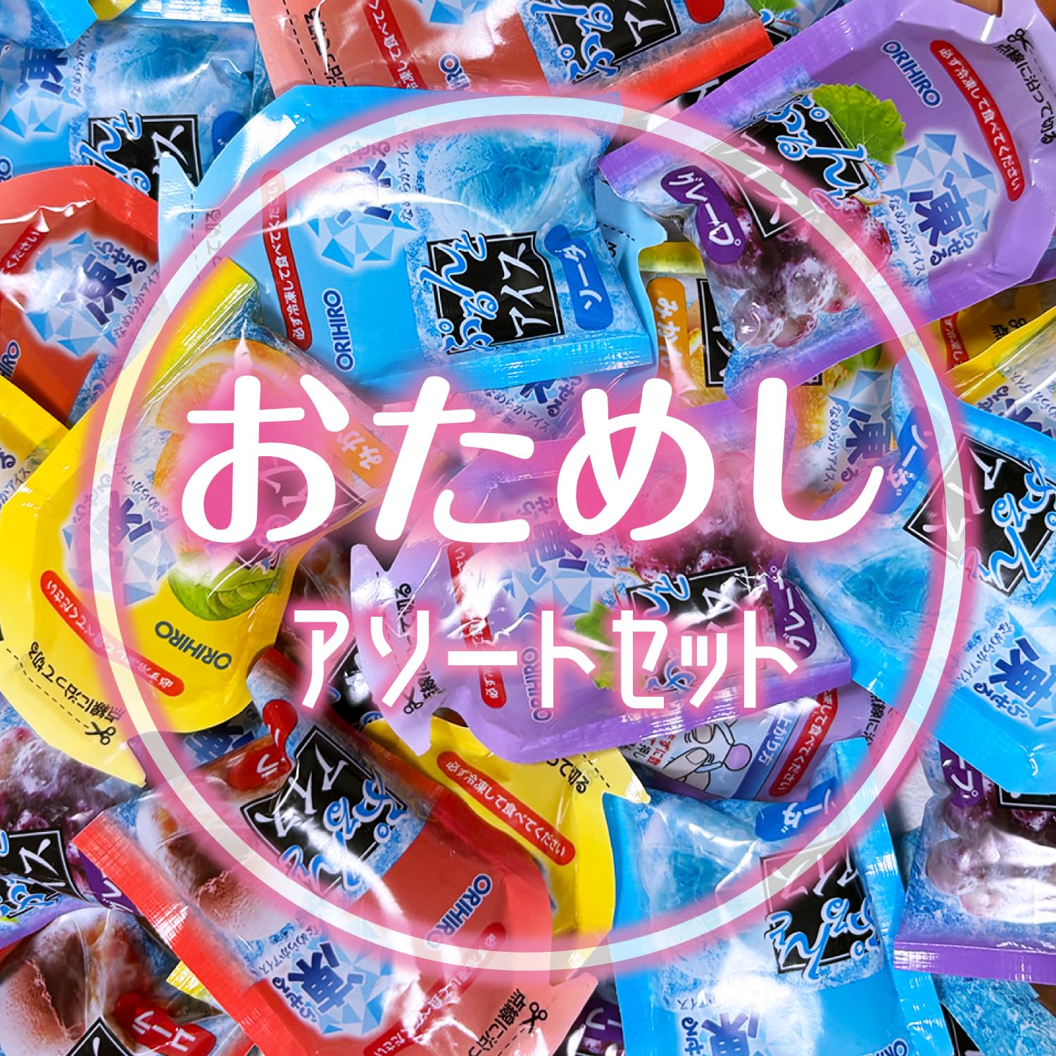 Amazon.co.jp: 食べ比べセット【ぷるんとアイス 200g】 オリヒロ