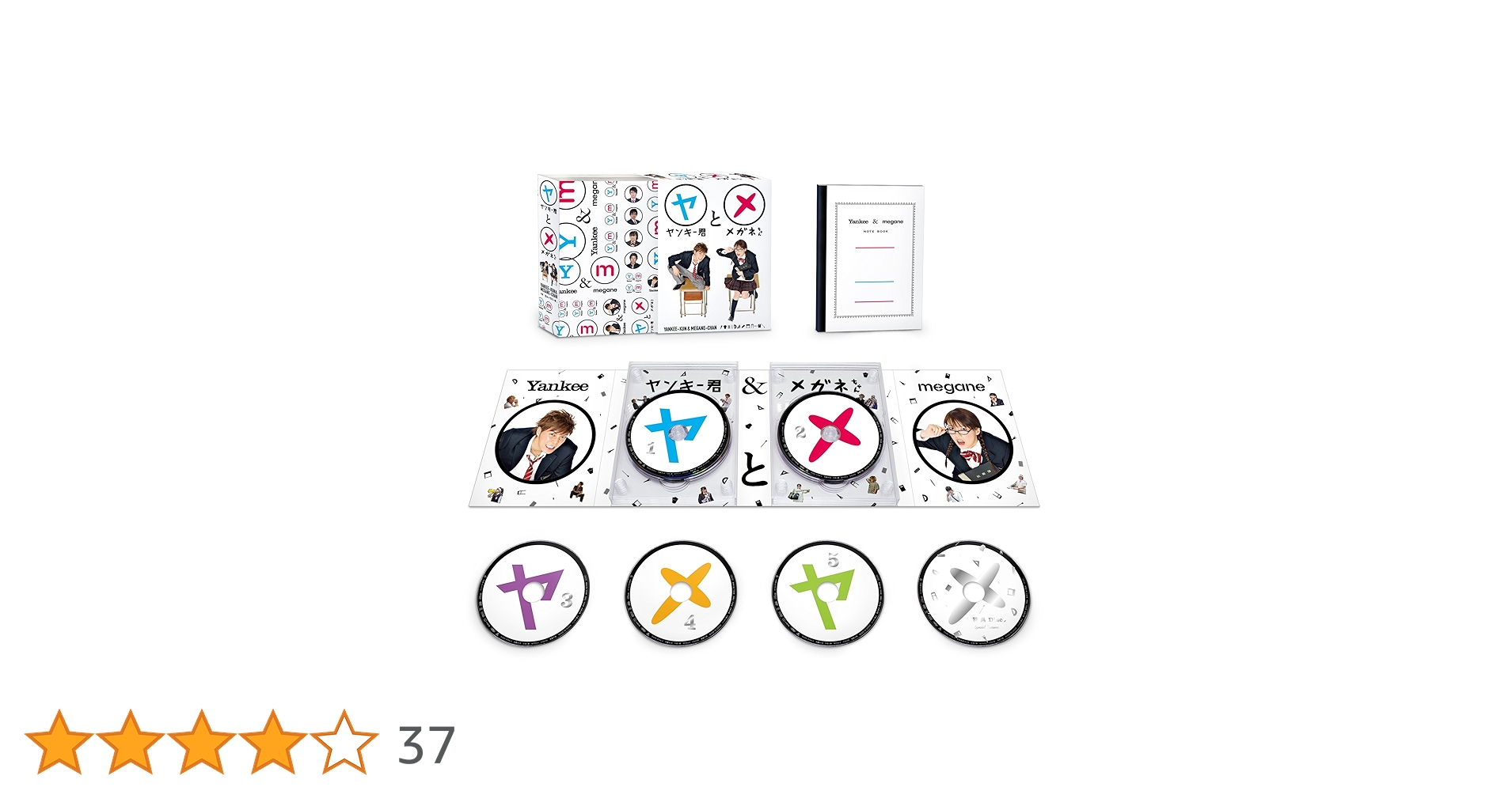 Amazon.co.jp: ヤンキー君とメガネちゃん DVD-BOX : 成宮寛貴
