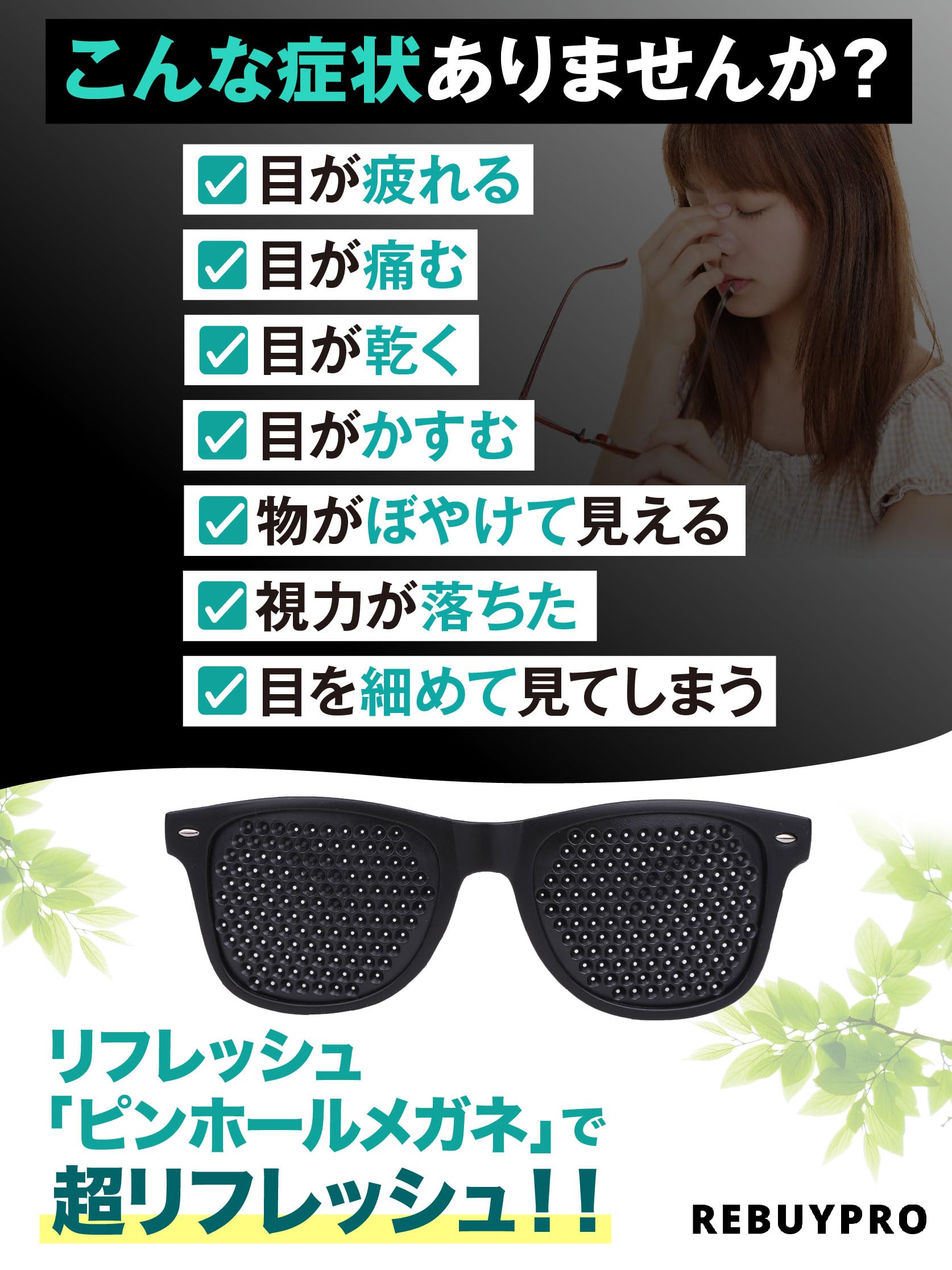 Amazon.co.jp: ピンホールメガネ 【眼科看護師監修】（目の筋肉を休め