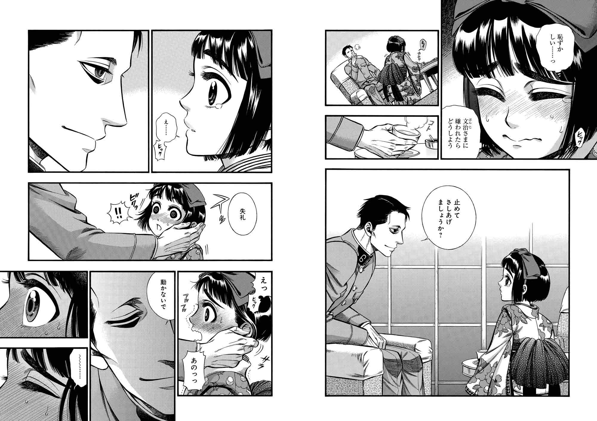 煙と蜜 第一集 ハルタコミックス 長蔵 ヒロコ 本 通販 Amazon 煙と蜜 第一集 ハルタコミックス 長蔵 ヒロコ 本 通販 Amazon