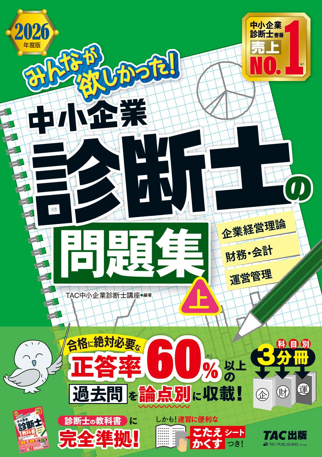 2023年クレアール中小企業診断士 企業経営論DVD6枚付 2023年クレアール中小企業診断士 企業経営論DVD6枚付 2023年クレアール