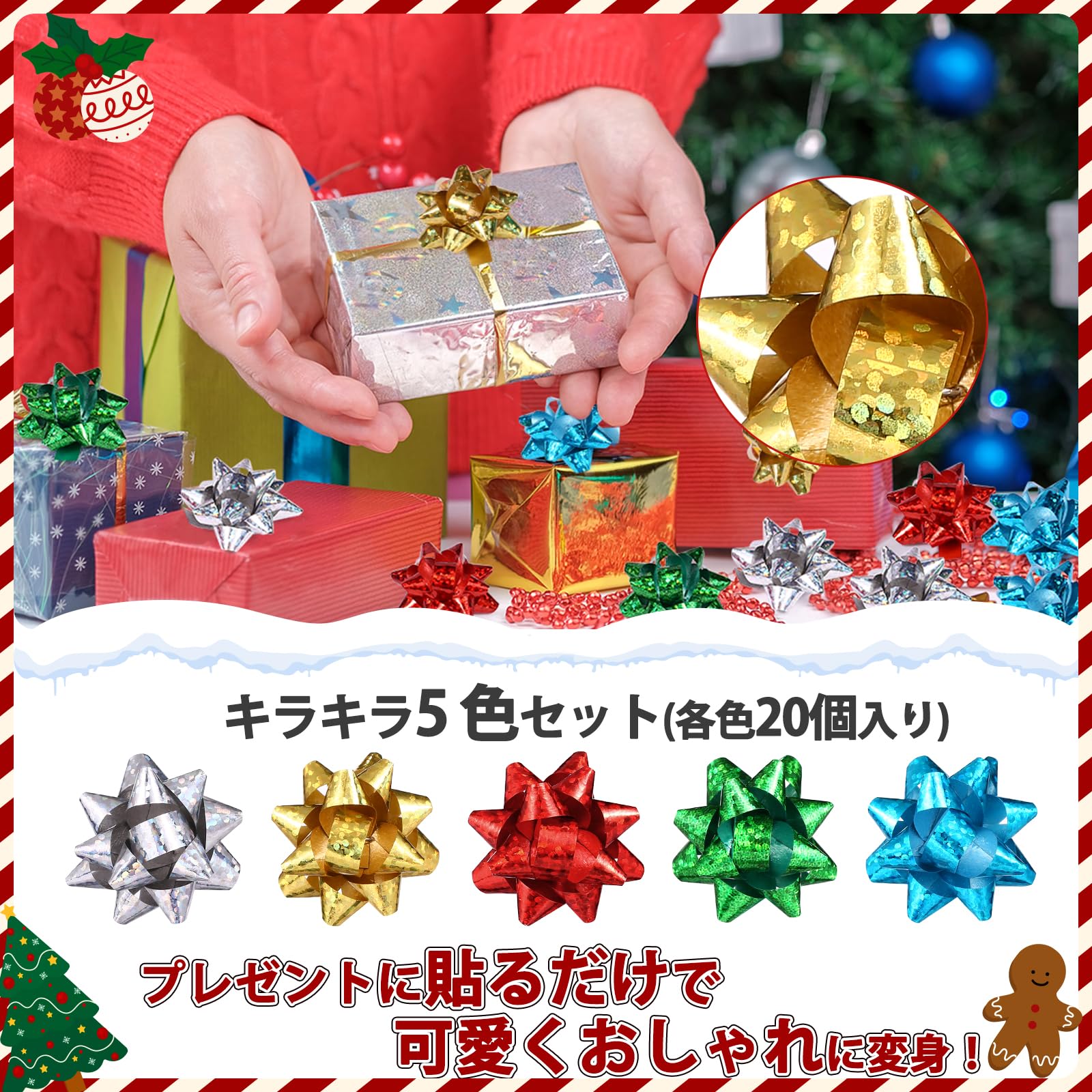 Amazon.co.jp: LEMESO リボン ラッピング クリスマス 飾り シール 100