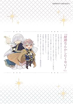 注文の多い魔法使い 1.2 注文の多い魔法使い 1.2