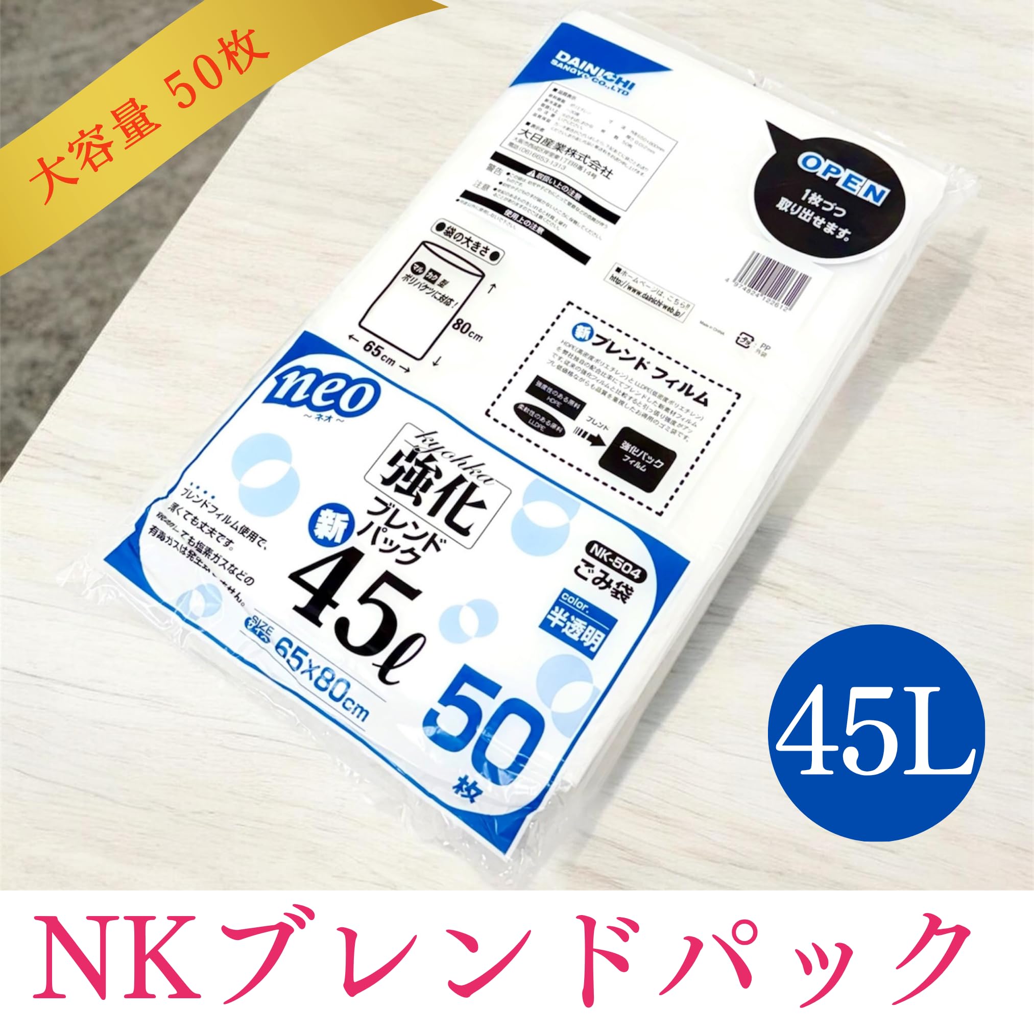 Amazon.co.jp: 大日産業 ブレンドパック45L 0.012×650×800mm半透明薄手