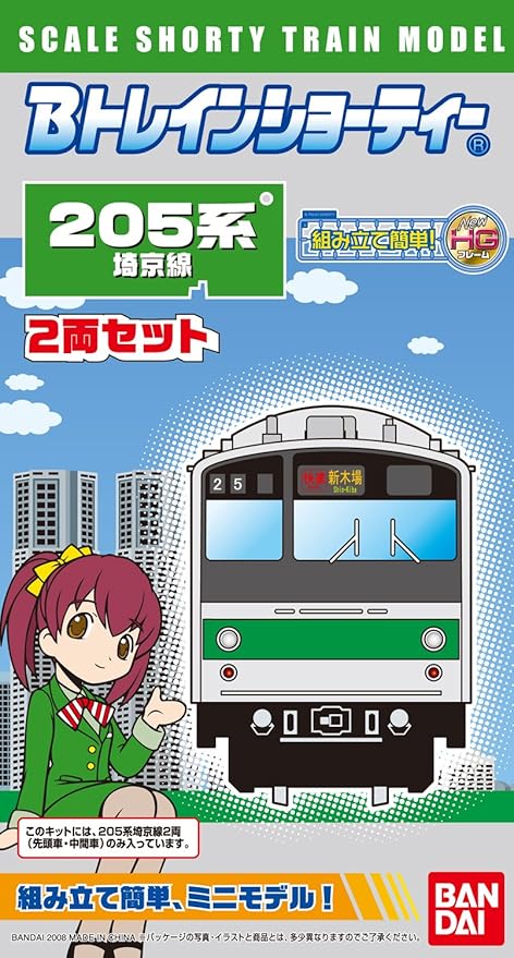 Amazon Bトレインショーティー 5系埼京線 2両セット 電車 レールセット おもちゃ