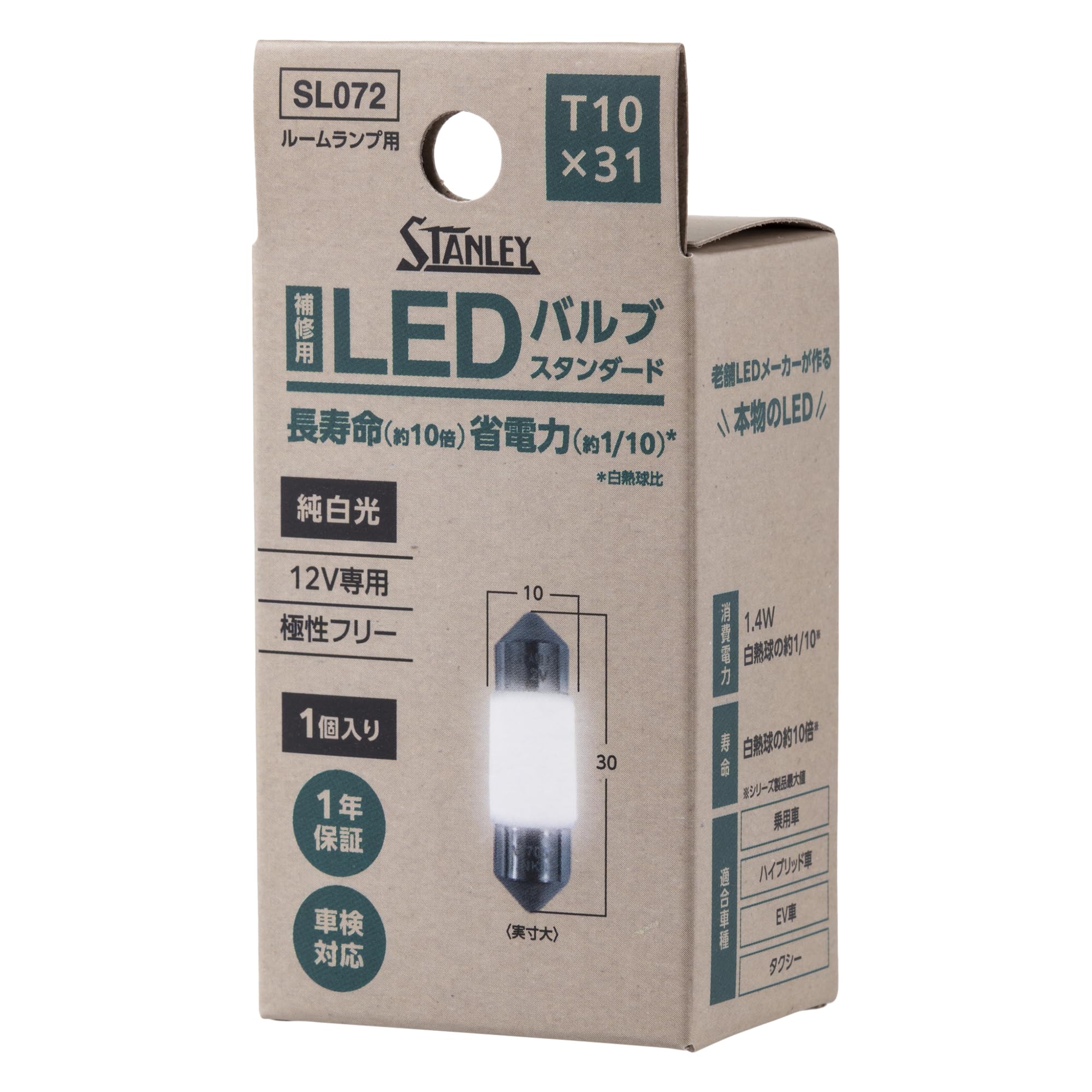 Amazon | スタンレー電気(STANLEY) LEDバルブスタンダード LED T10x31