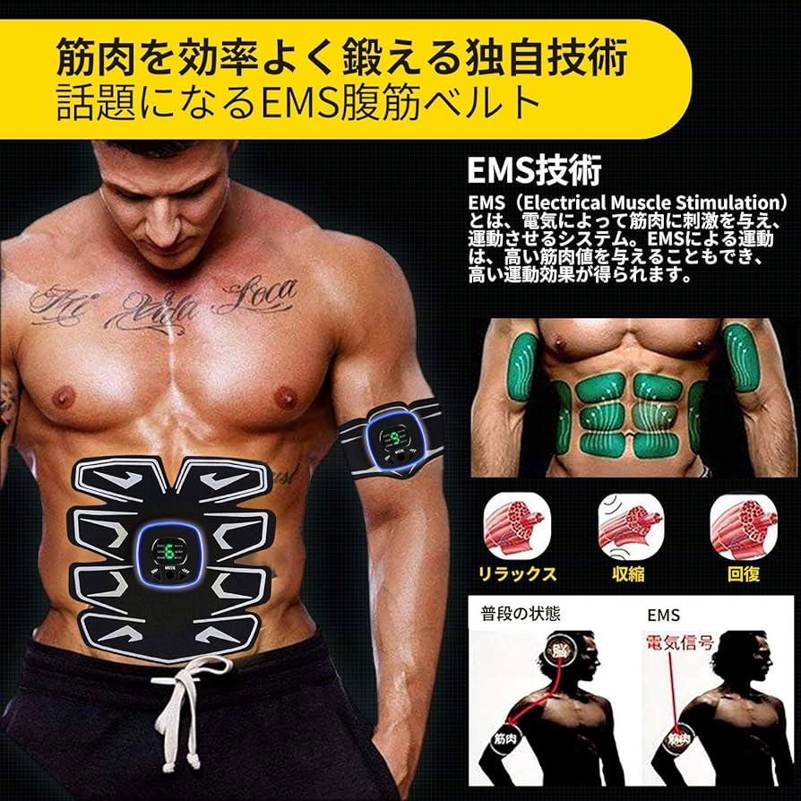 最新最先端EMS☆8パットで圧倒的に効率よく鍛えられる♪❤】腹筋