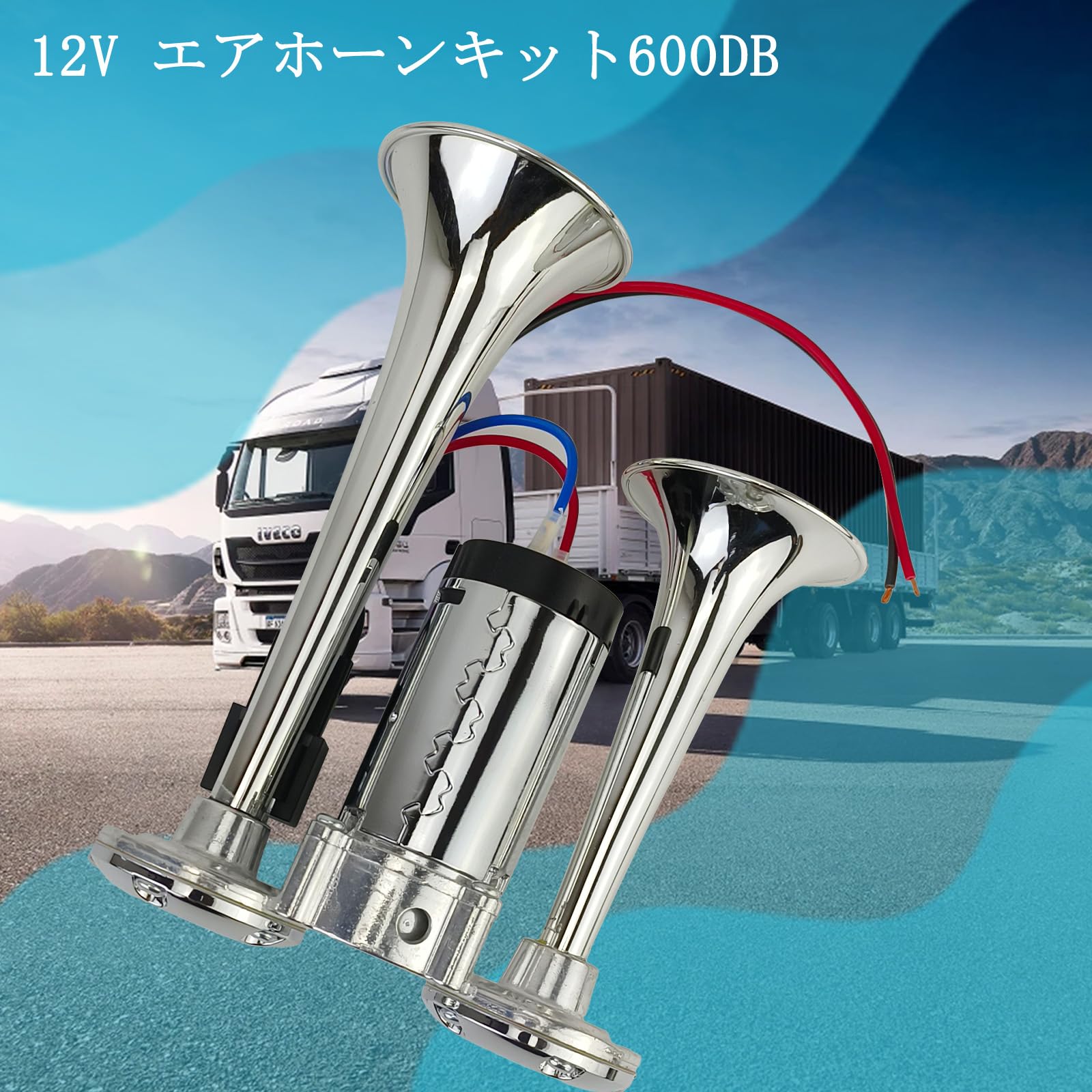 ヤンキーホーン Amazon | Kanoan ヤンキーホーン 12V 爆音 2連 トラック ポンプ エアー