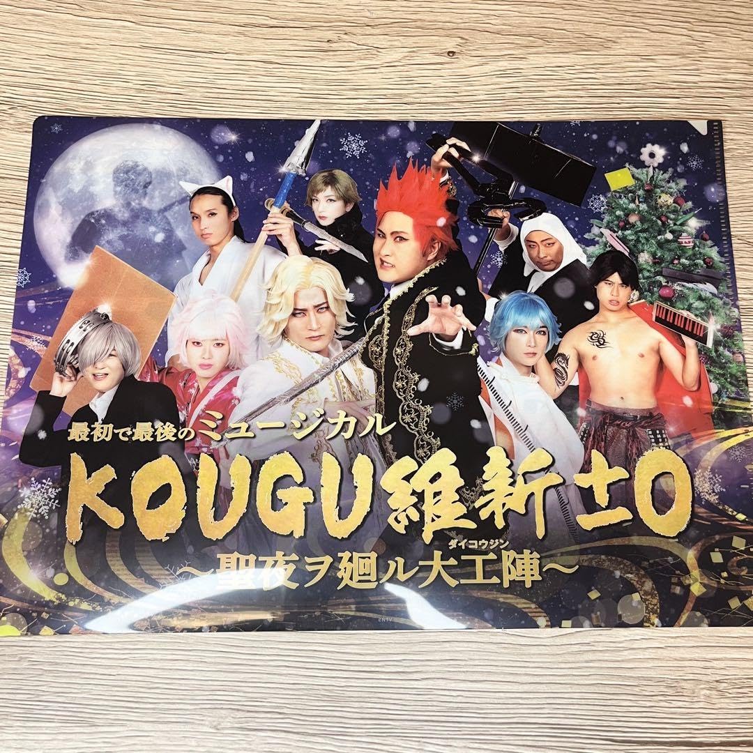 Amazon.co.jp: KOUGU維新 巻尺 グッズまとめ売り クリアファイル付