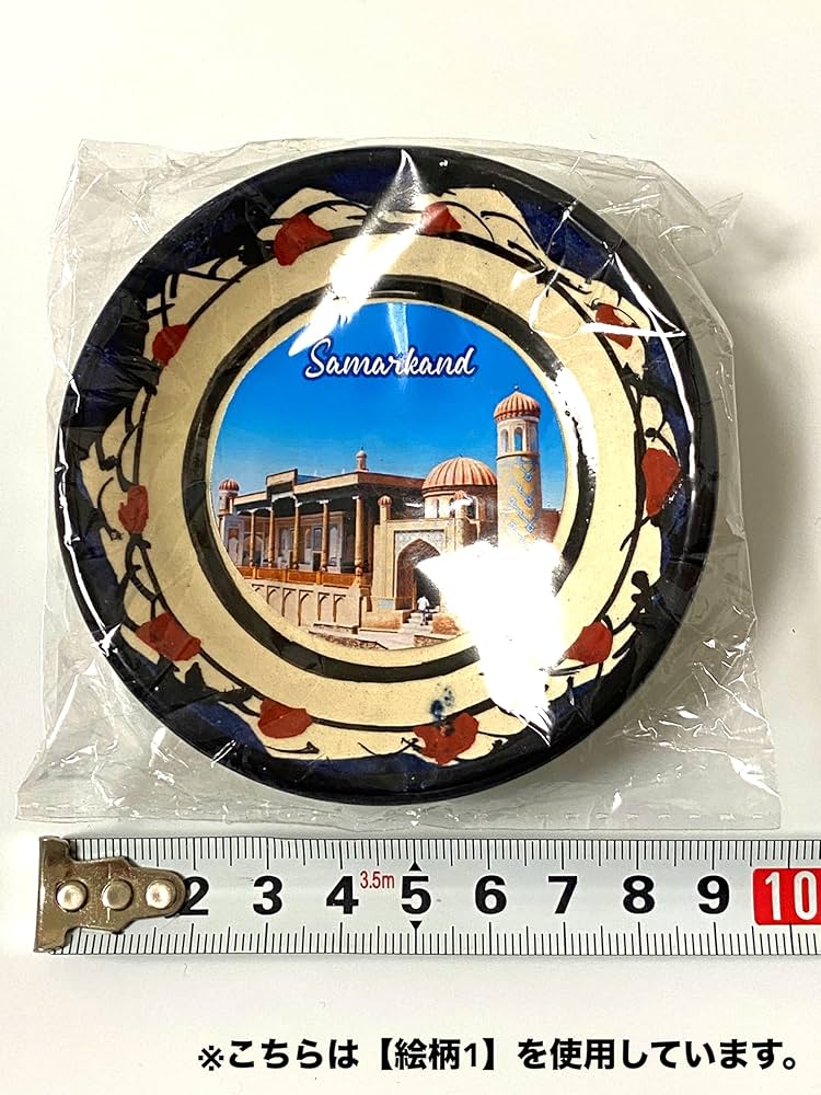 Amazon.co.jp: 【現地買付】サマルカンド 絵皿マグネット【RG1柄