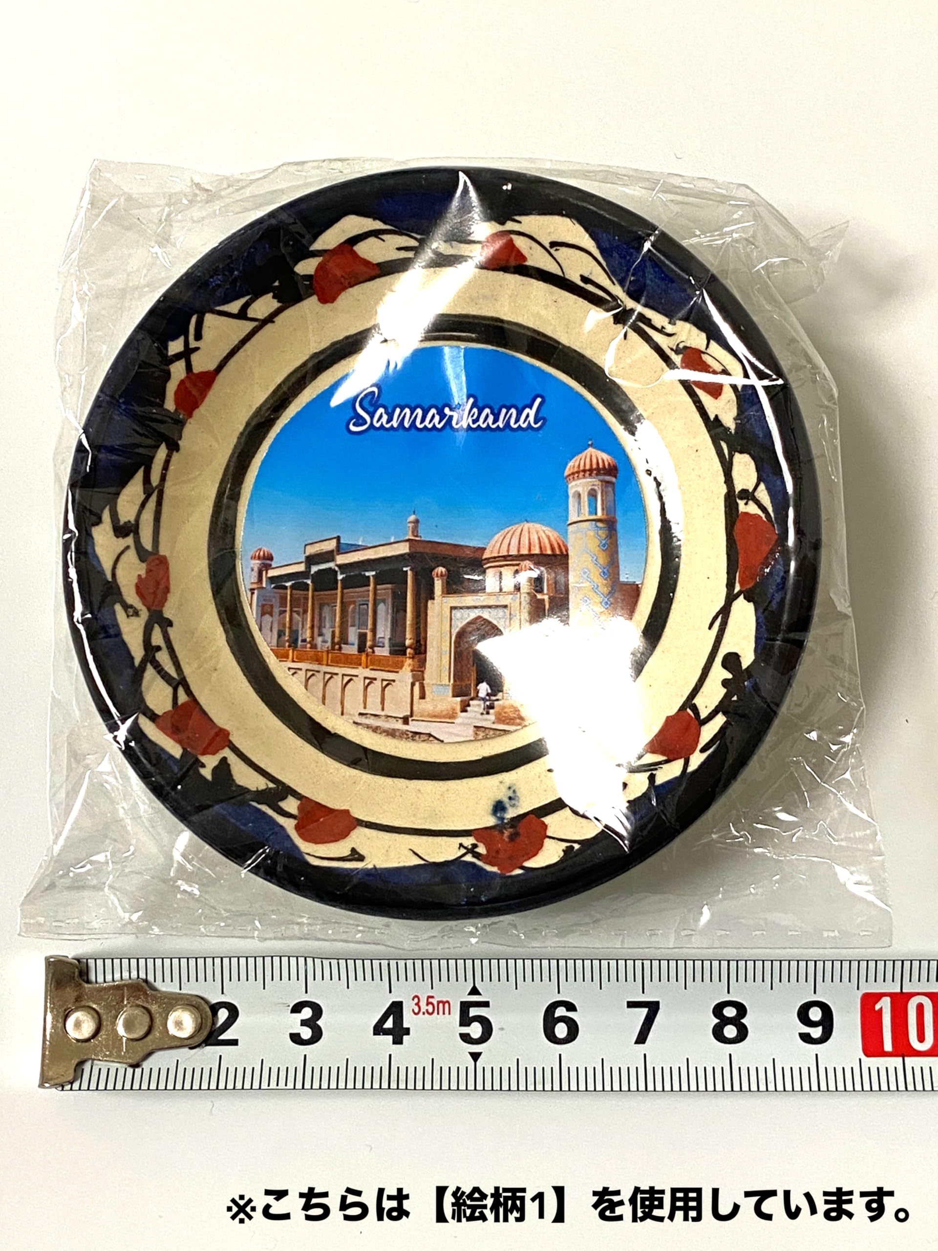 現地購入 ウズベキスタン 大皿 27センチ 未使用 現地購入