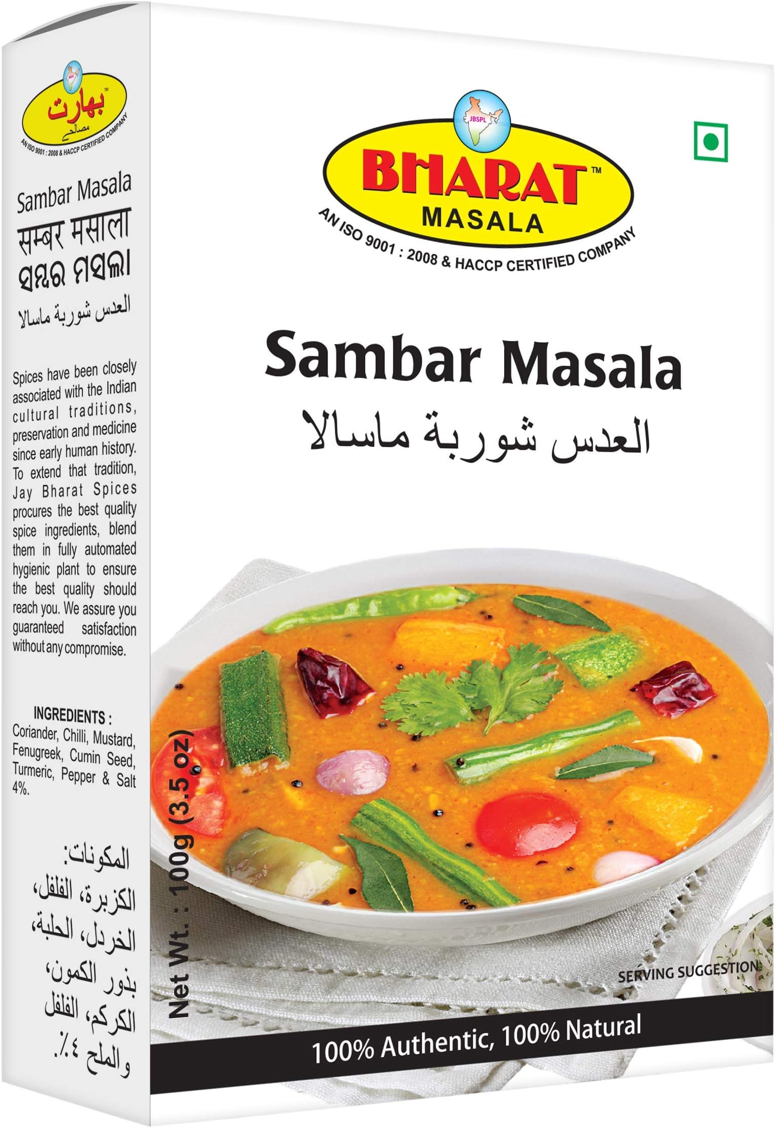 Sambar Powder, 100 grams Pack of 1
