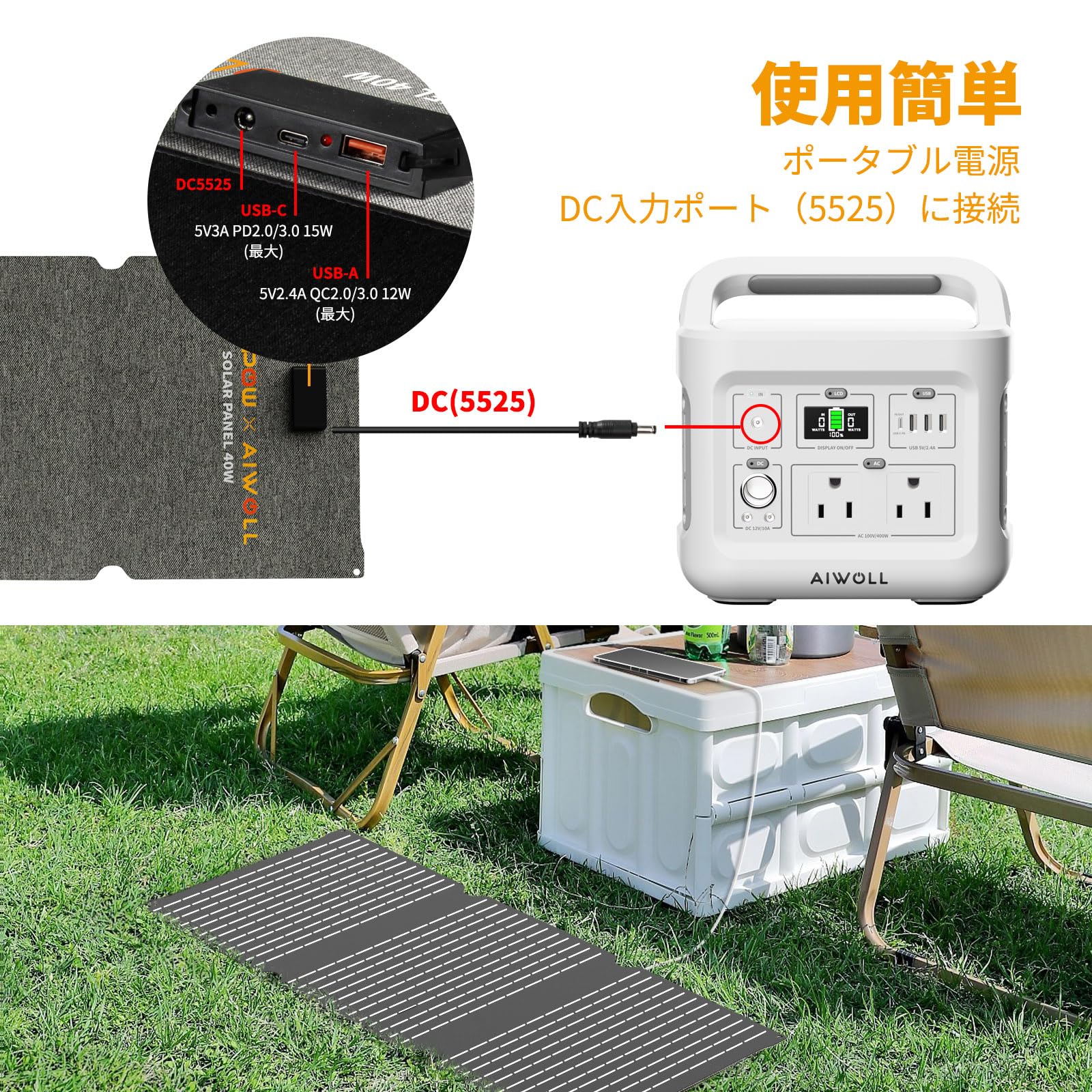 AIWOLLポータブル電源-355Wh/110938mAhリン酸鉄 と２００Ｗ AIWOLLポータブル電源-355Wh/110938mAhリン酸鉄 防災協会推奨