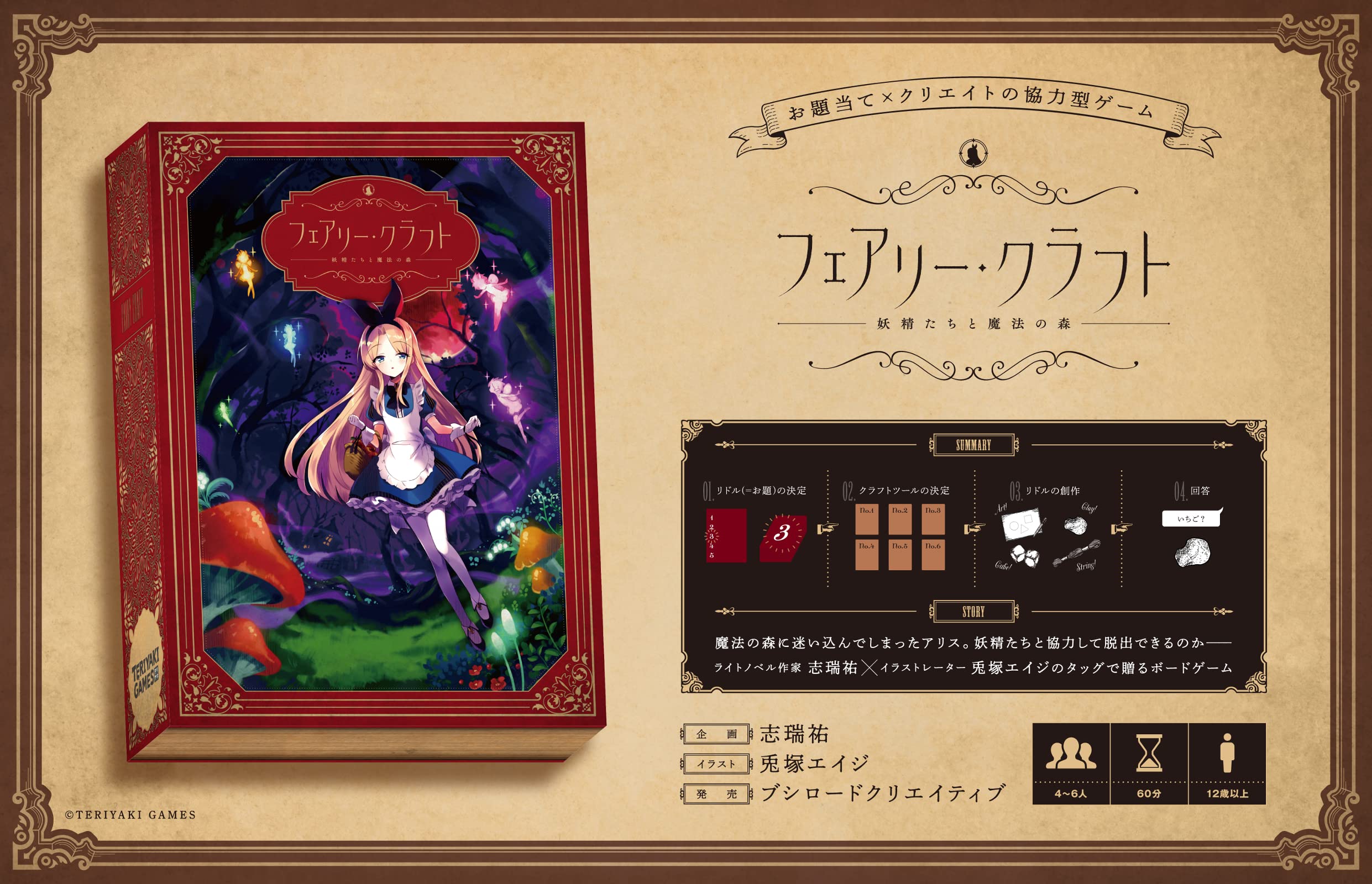 Amazon | ブシロードクリエイティブ(bushiroad creative) フェアリー