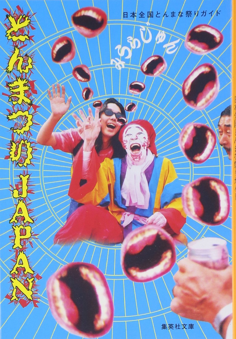 とんちんかんTUNE 75冊 tokyo shop guide2冊 とんちんかんTUNE 75冊