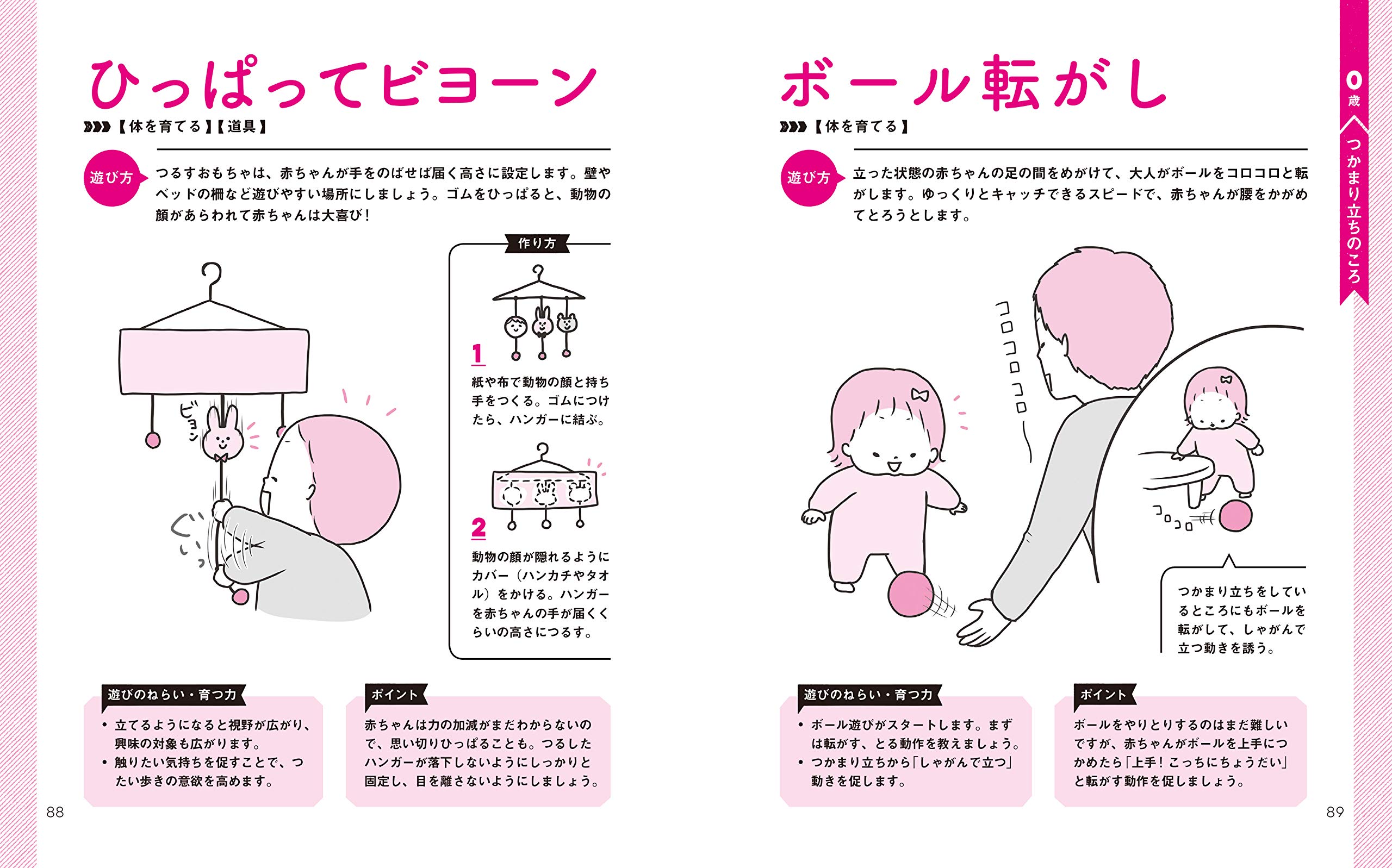 心と体がのびのび育つ 0 2歳児のあそび図鑑 名奈 波多野 モチコ 本 通販 Amazon