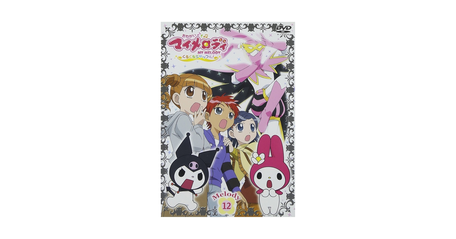 おねがいマイメロディ くるくるシャッフル 全巻 Amazon.co.jp: おねがいマイメロディ くるくるシャッフル 全巻