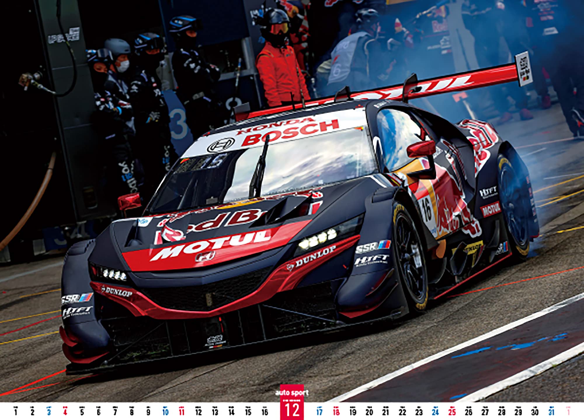 Amazon Co Jp Auto Sport 特別編集 スーパーgt カレンダー 22 壁掛け 三栄 22年 カレンダー Auto Sport 文房具 オフィス用品