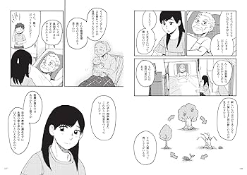 マンガで学ぶ生命倫理 | 児玉 聡, なつたか |本 | 通販 | Amazon