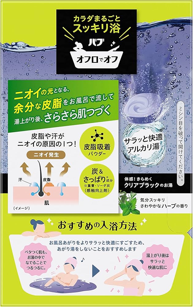 新品　入浴剤　花王　バブ　オフロでオフ　144錠 Amazon | バブ オフロでオフ 12錠入 | バブ | 炭酸入浴剤 通販