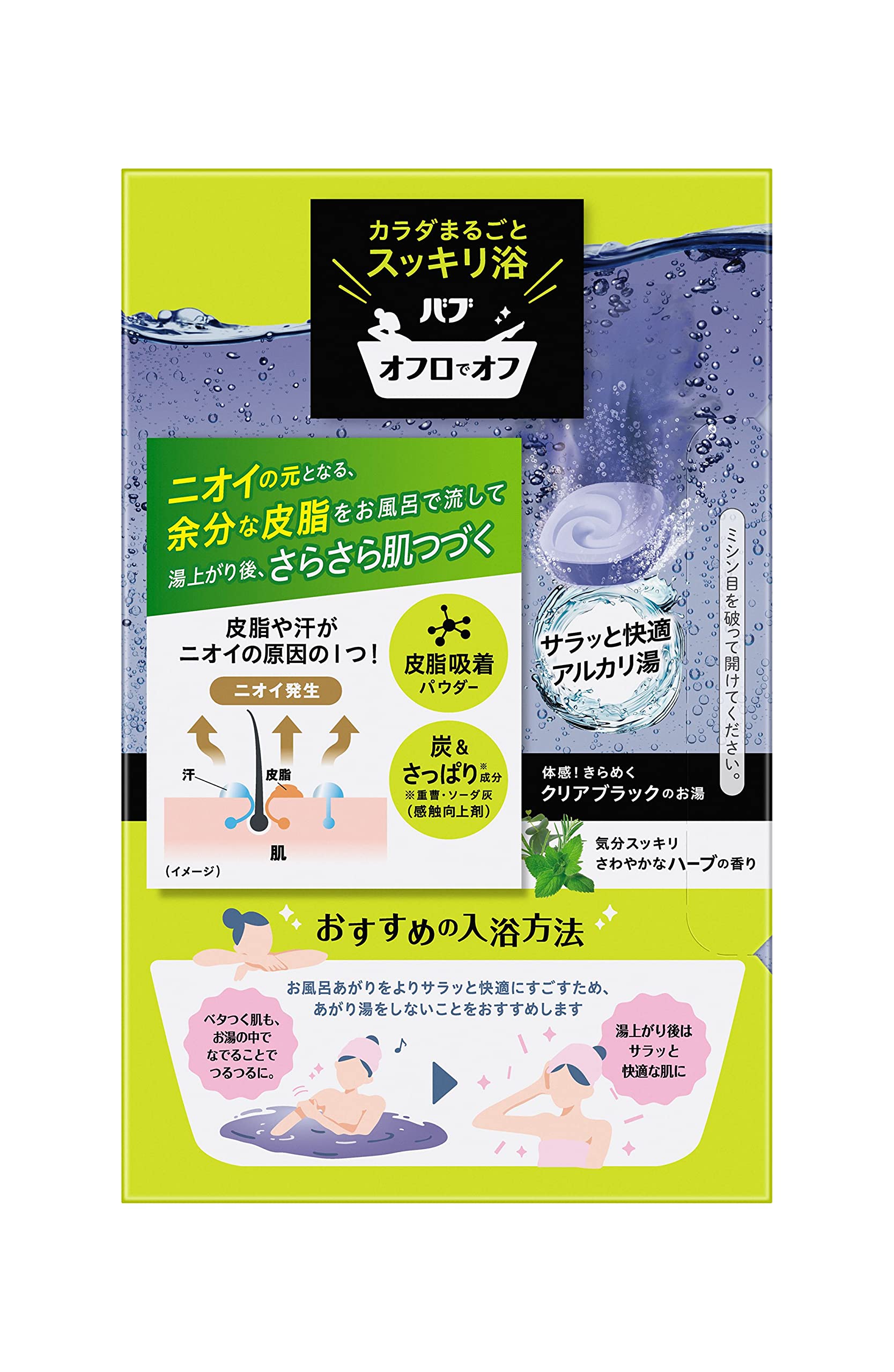 新品　入浴剤　花王　バブ　オフロでオフ　144錠 Amazon | バブ オフロでオフ 12錠入 | バブ | 炭酸入浴剤 通販