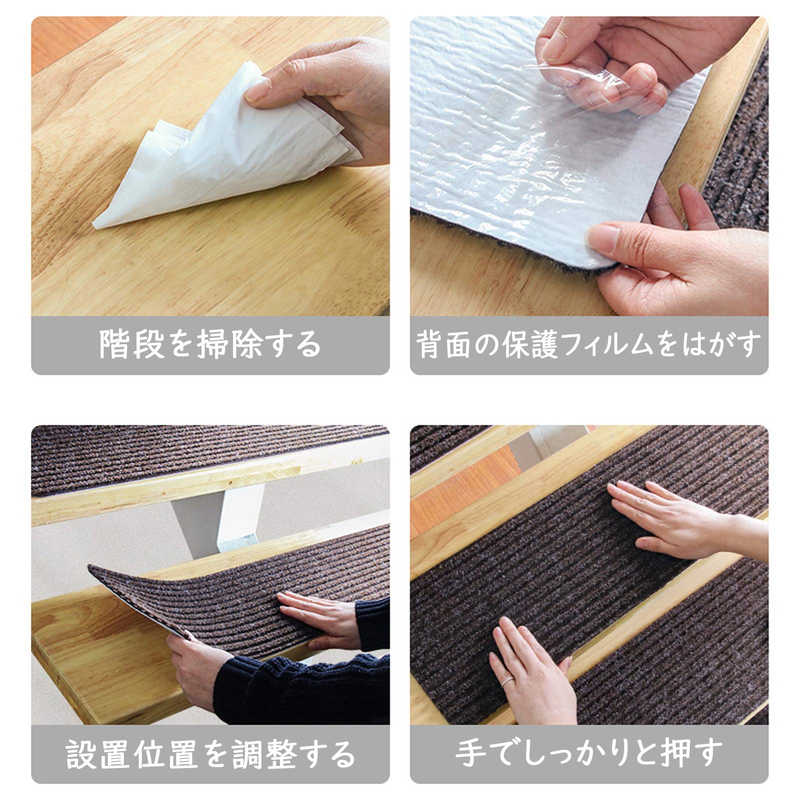 階段用マット 折り曲げ付階段マット(15枚セット) - インテリアの通販なら