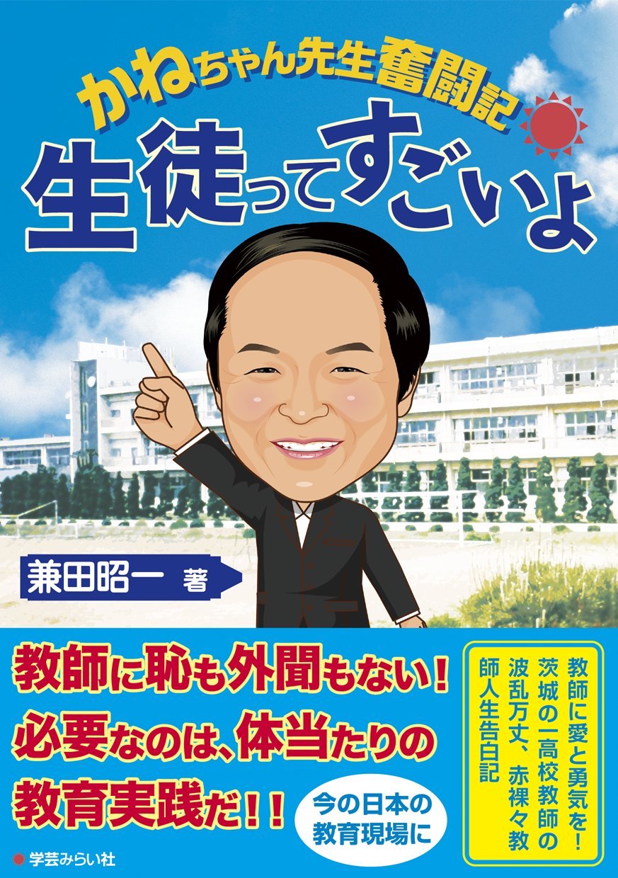 【中古】 泣いて、叱る ぼくの体当たり教育論/講談社/桂小金治 中古】 泣いて、叱る ぼくの体当たり教育論/講談社/桂小金治