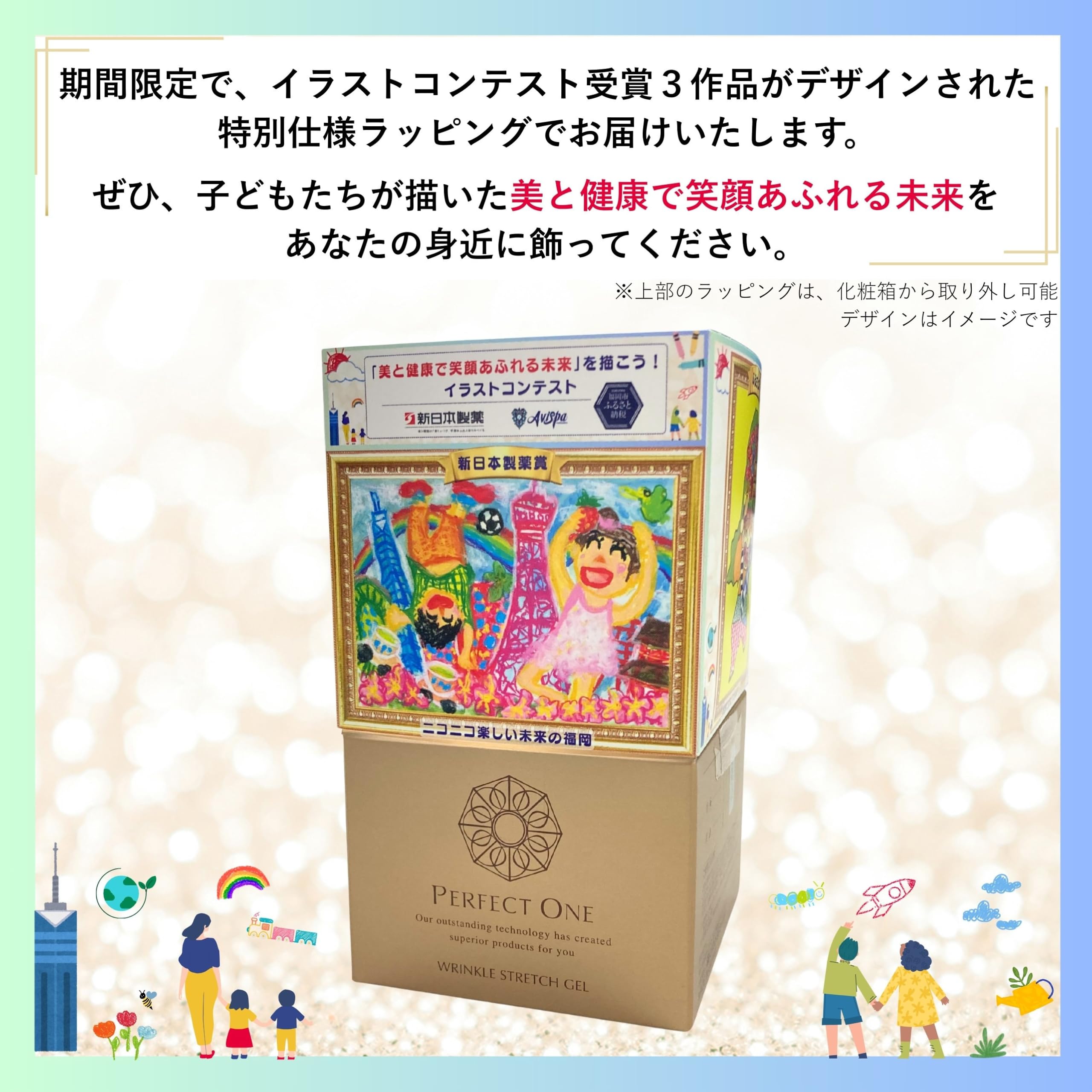 トライアルセット・サンプル Perfect One Winkell Stretch Gel 50g x 2