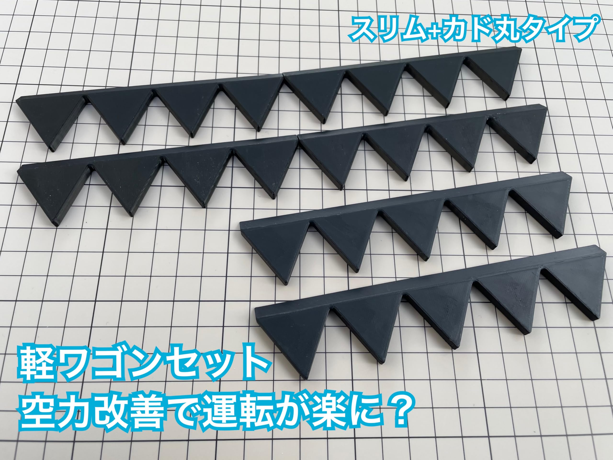 乗せるだけ！シェブロン形状 実効空力デバイス ABS製 N-BOXセット黒