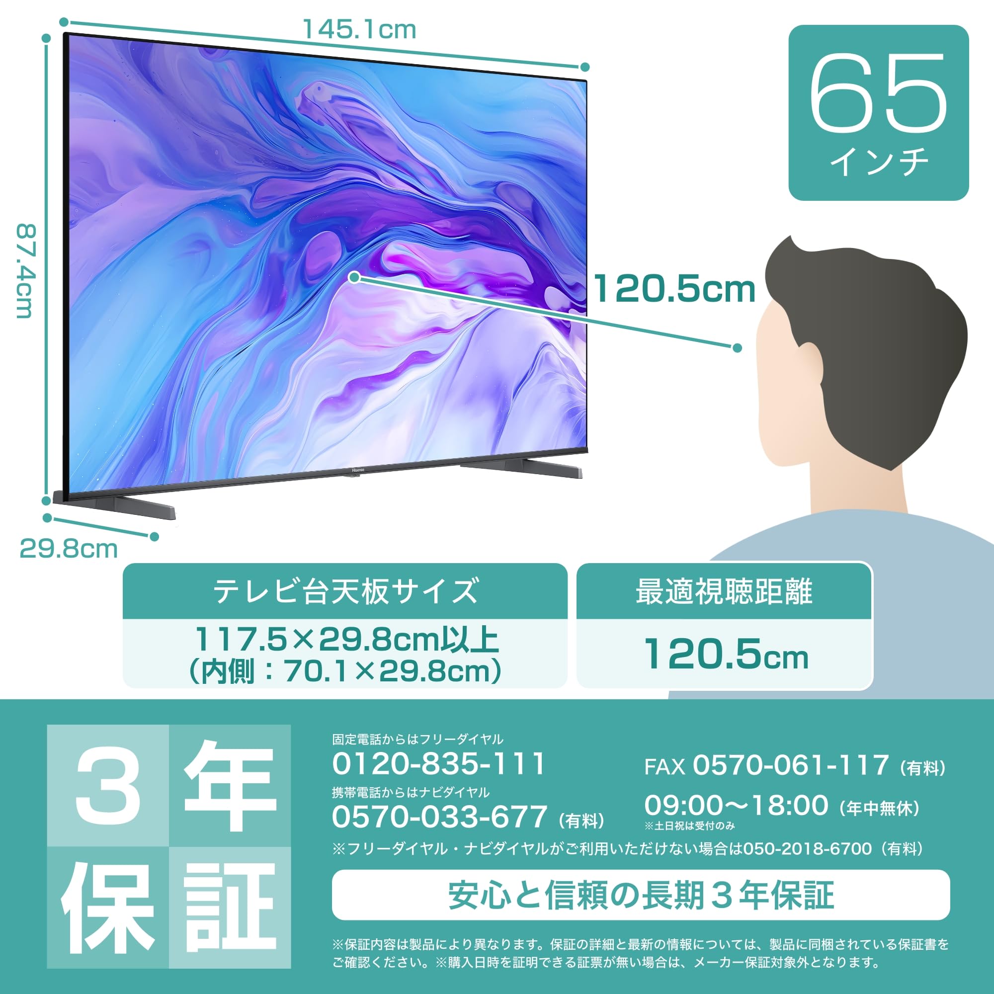 Amazon.co.jp: ハイセンス 65V型 65U7N 4K 量子ドット ダブル録画