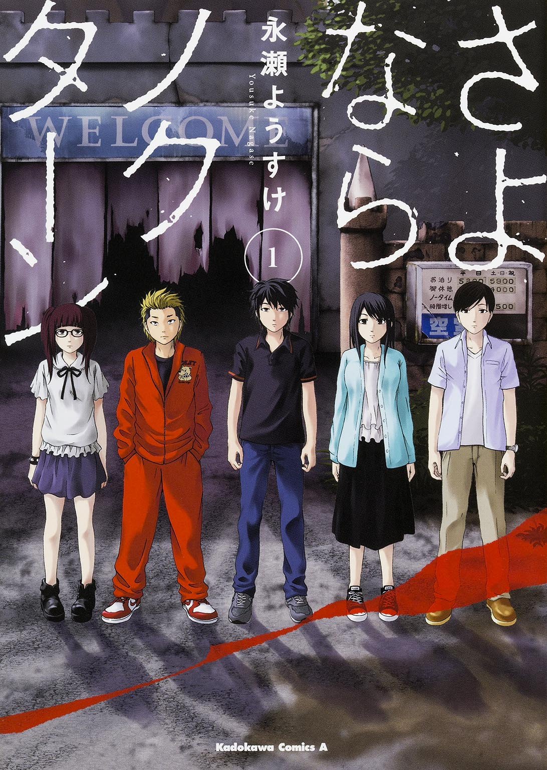 CD) ハヤカワP/さよなら、フィクション さよなら、フィクション