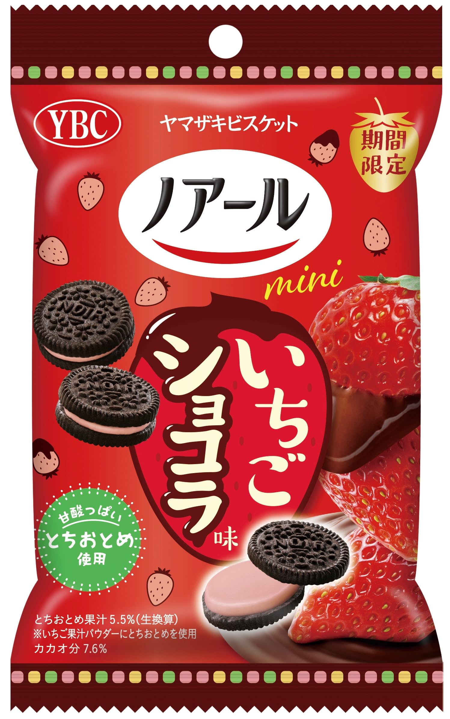 Amazon.co.jp: ヤマザキビスケット ノアールミニいちごショコラ味 42g