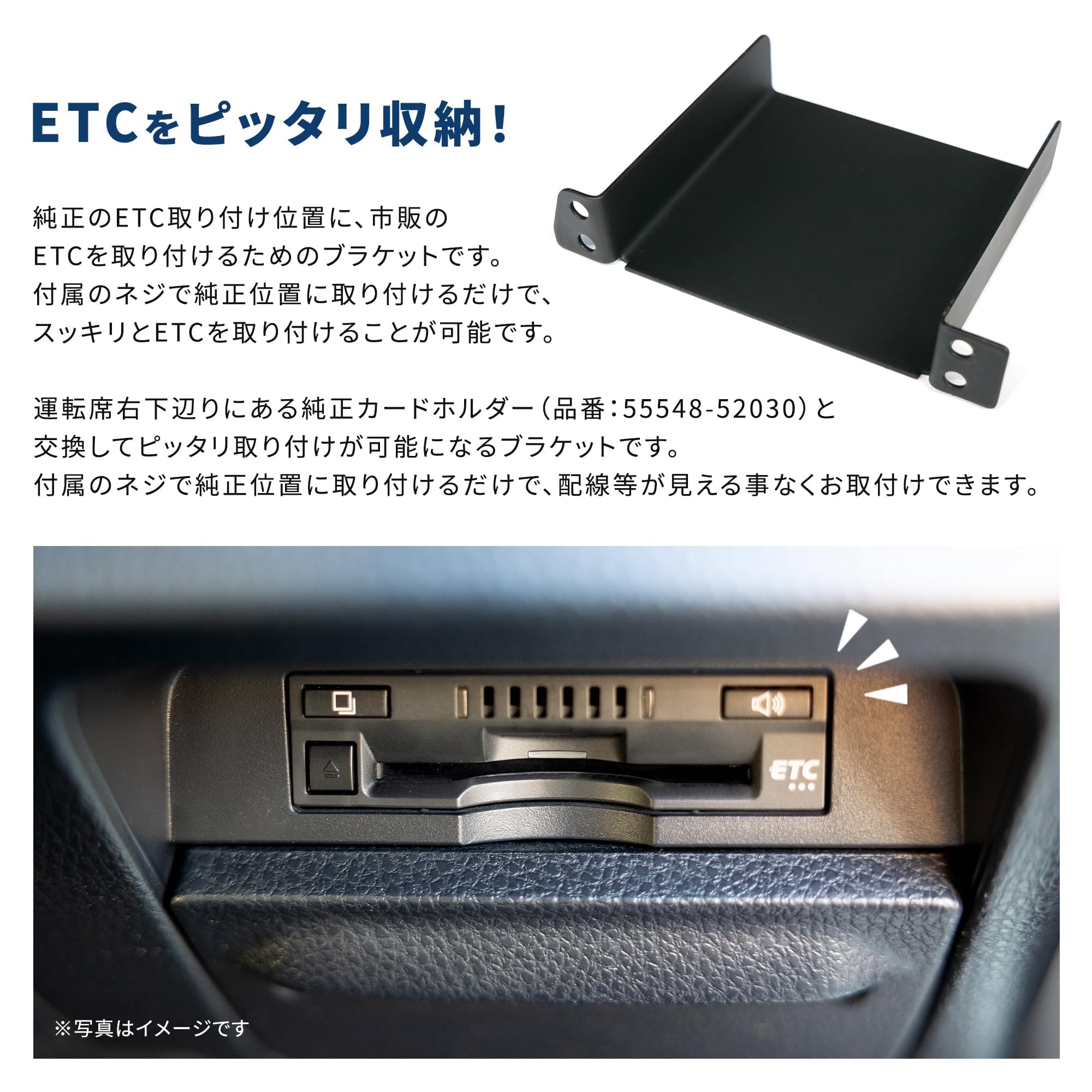 Amazon | Jekylls Factory ETC 取付基台 ETC ステー ダイハツ