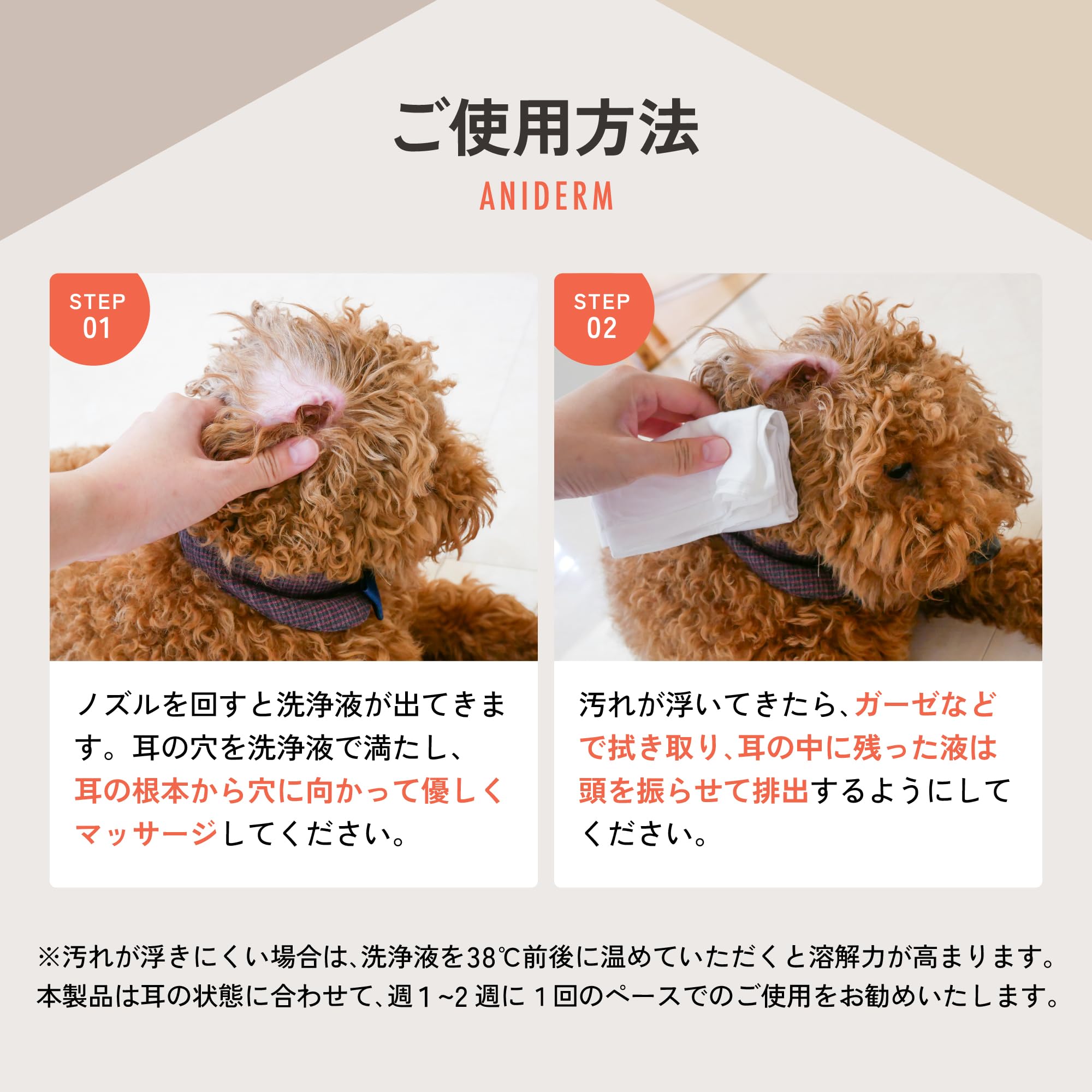 Amazon | 【獣医師監修】ANIDERM イヤークリーナー 犬 猫 耳掃除 
