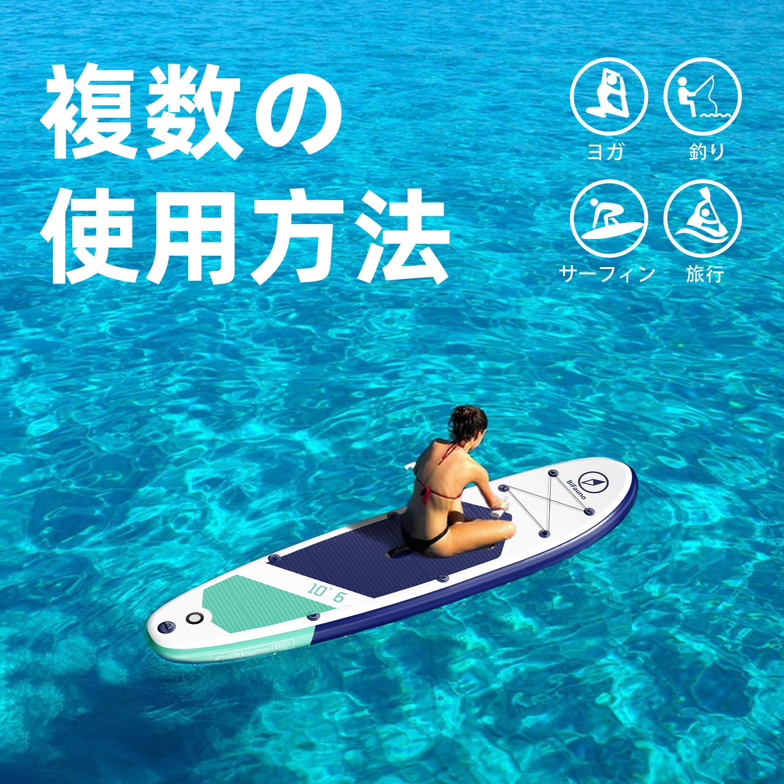 Amazon | Bifanuo サップボード インフレータブル スタンドアップ 