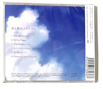 君と僕のストーリー　るぅと　CD Amazon.co.jp: 君と僕のストーリー: ミュージック