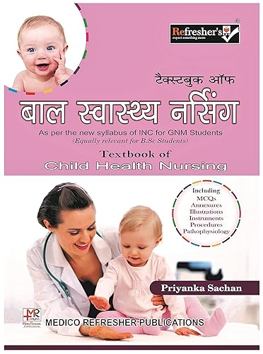 TEXT BOOK OF BAAL SWASTHYA NURSING (Hindi)