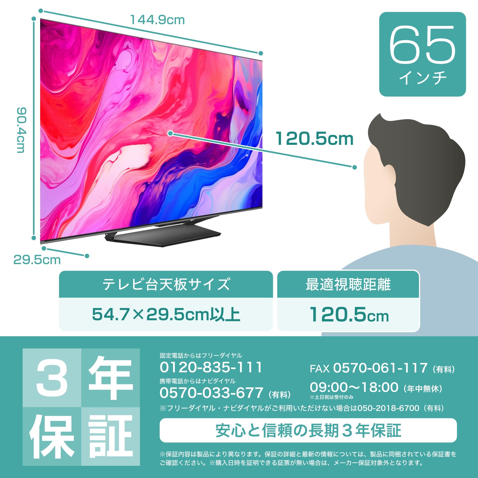 Amazon | ハイセンス 65V型 65U8N 4K Mini LED 量子ドット ダブル録画 