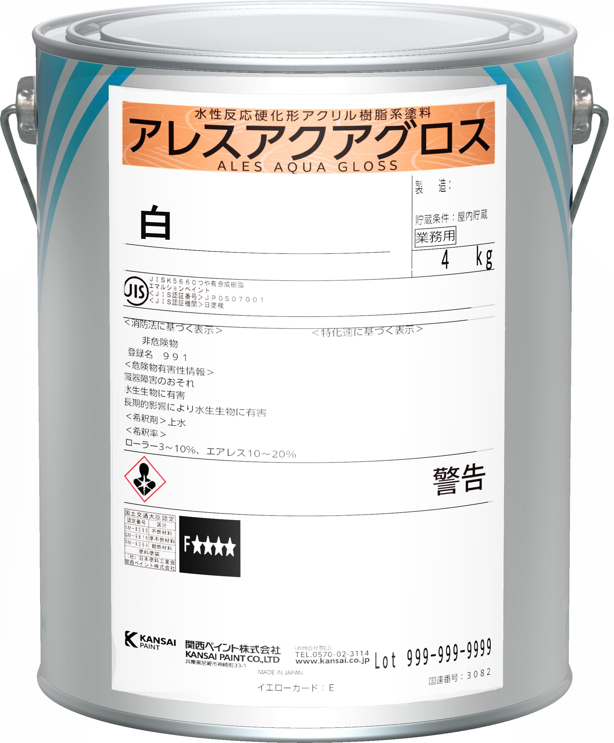 Amazon.co.jp: 関西ペイント アレスアクアグロス 白 4kg 水性 上塗り 