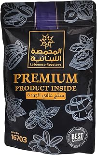 بن محمص داكن رويال مخلوط من المحمصة اللبنانية 250 جرام ليبانيز روستيري مسحوق