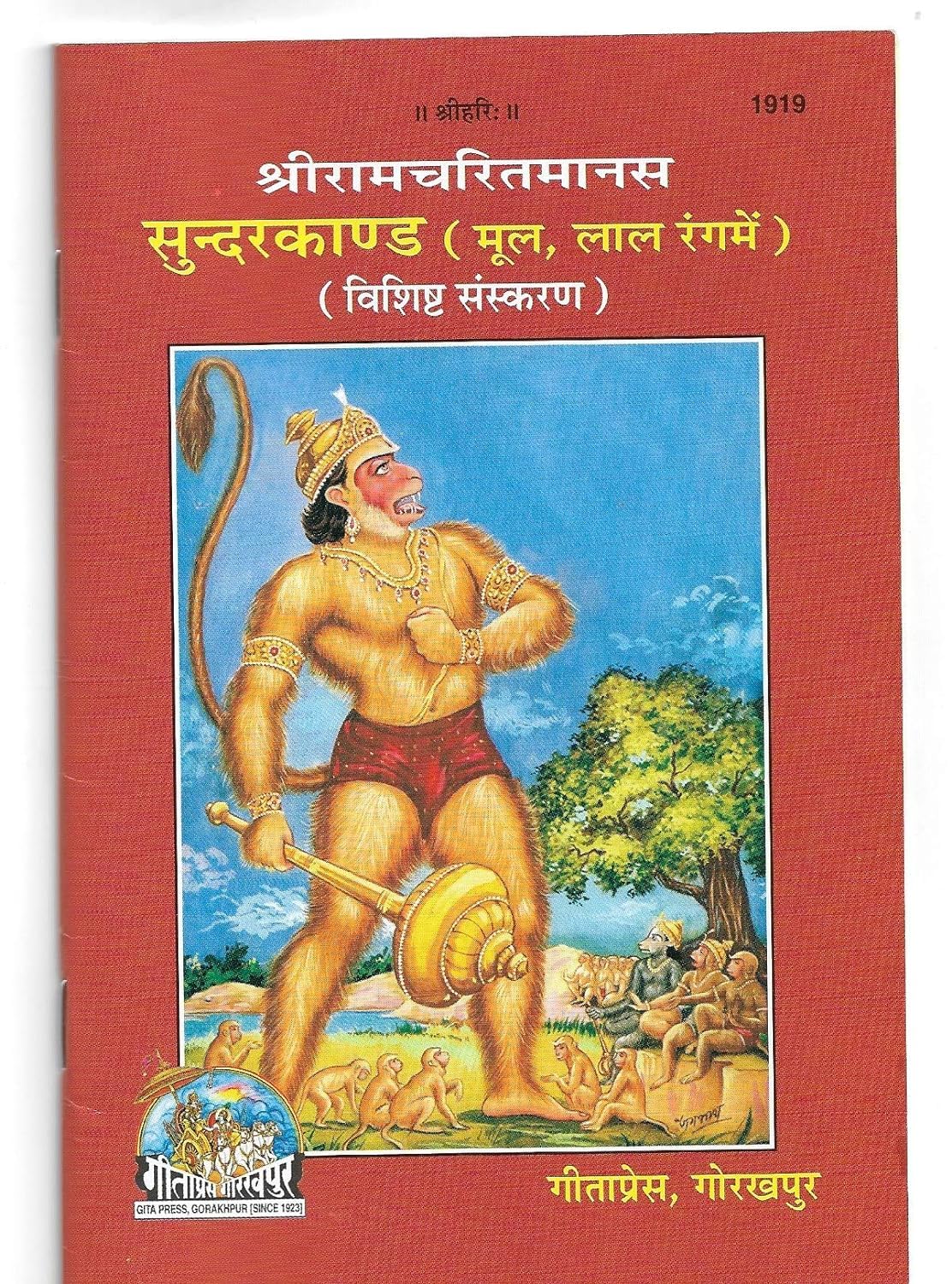 Shri Sunder Kand livre sacré hindi format poche pour prière et méditation à la maison