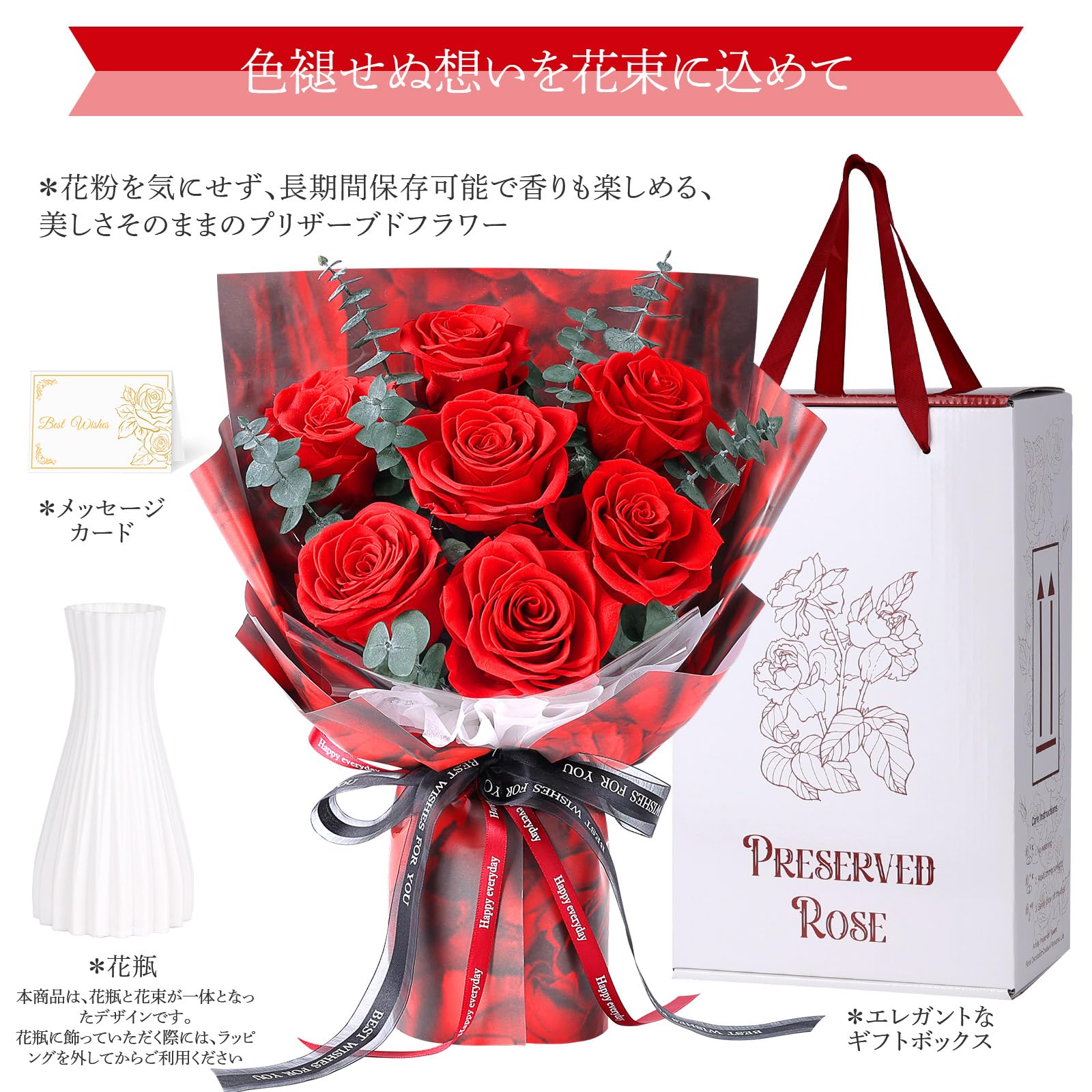 Amazon｜プリザーブドフラワー 花束 母の日 赤 7本薔薇 香りあり 花瓶