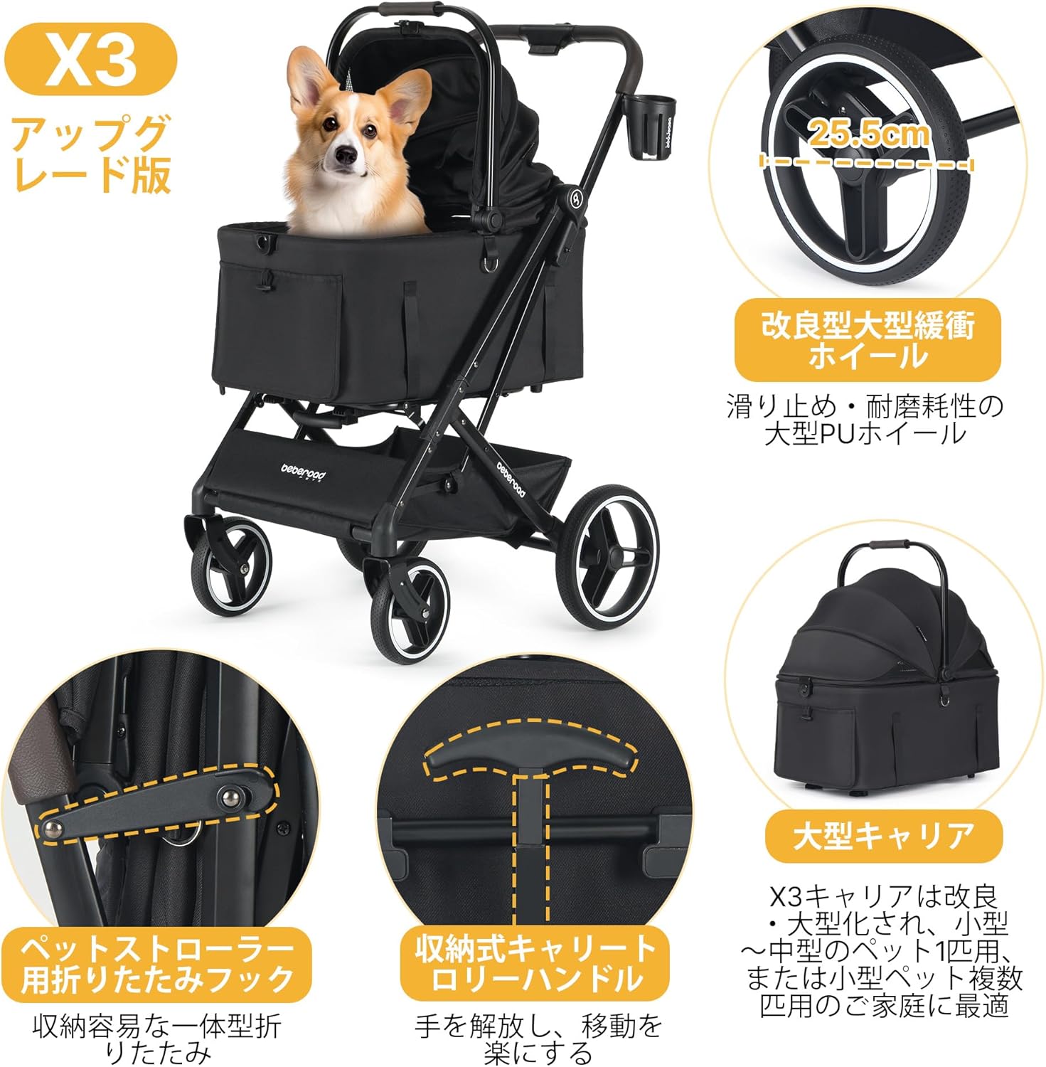 PETS X-3 2 in 1 ペット用ベビーカー 中型犬または小型犬2匹＆猫用 4輪 軽量 折りたたみ式 【セドリック】 キャリ
