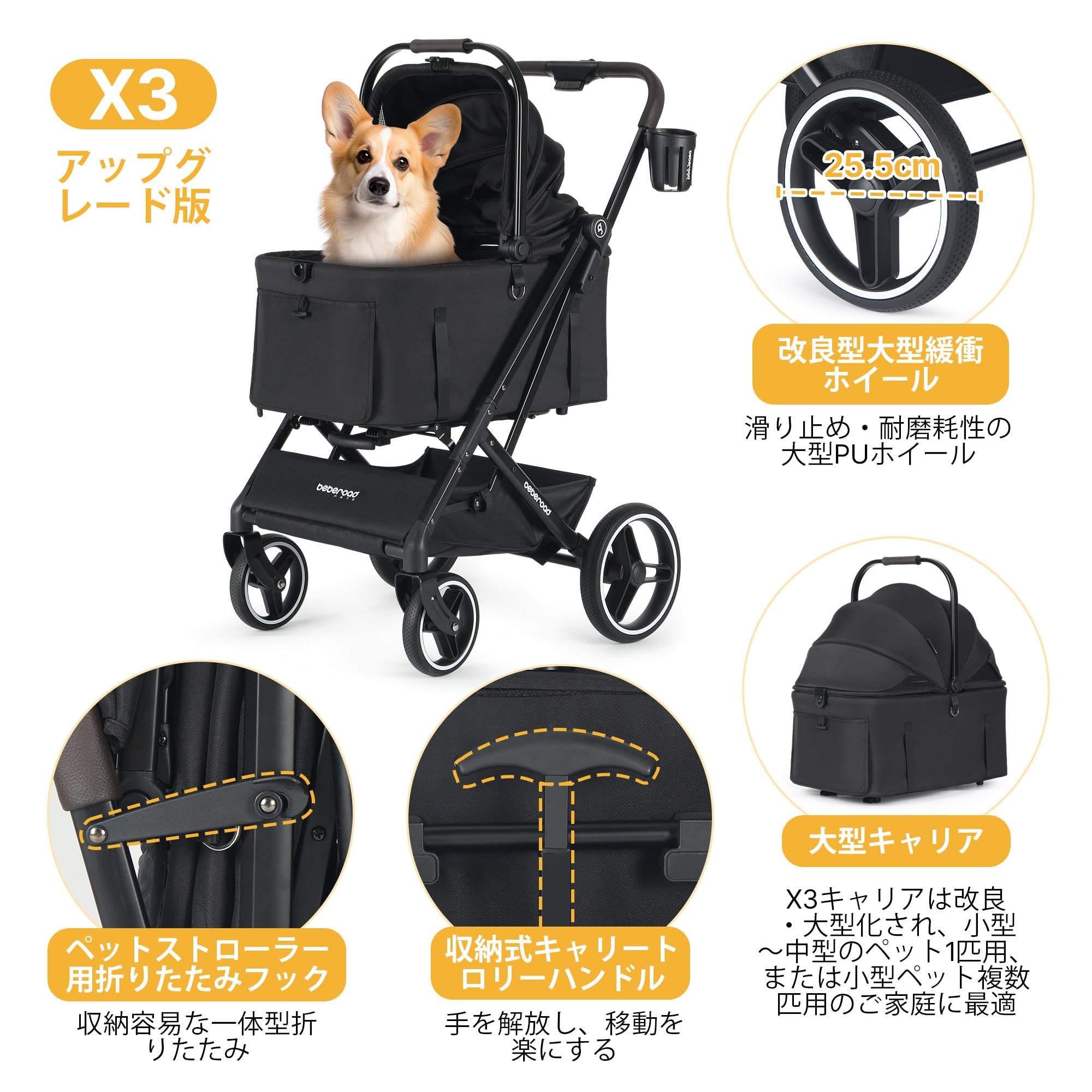 Amazon.co.jp: BEBEROAD PETS X-3 2 in 1 ペット用ベビーカー 中型犬
