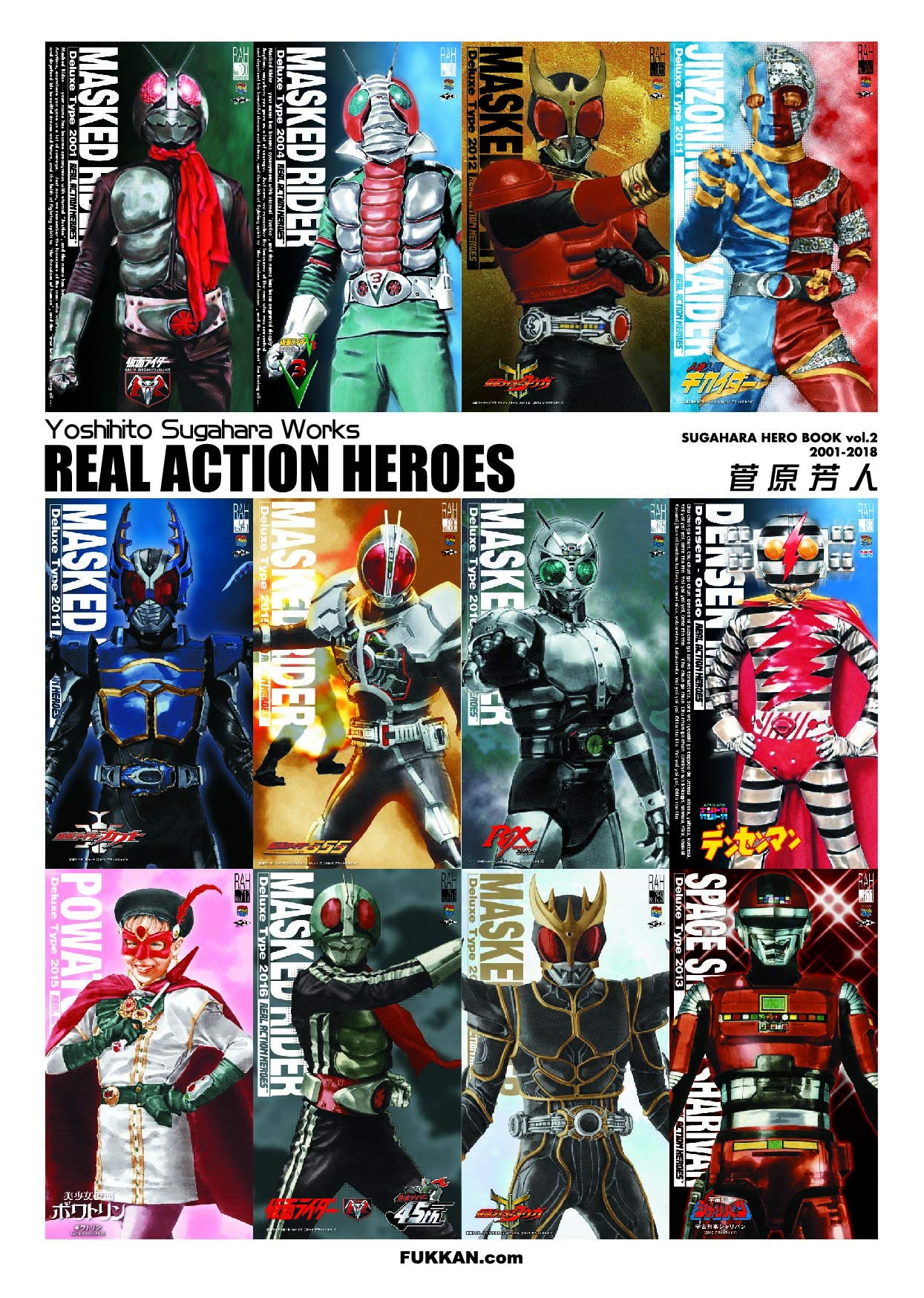 REAL ACTION HEROES (SUGAHARA HERO BOOK vol. 2 2001-2018