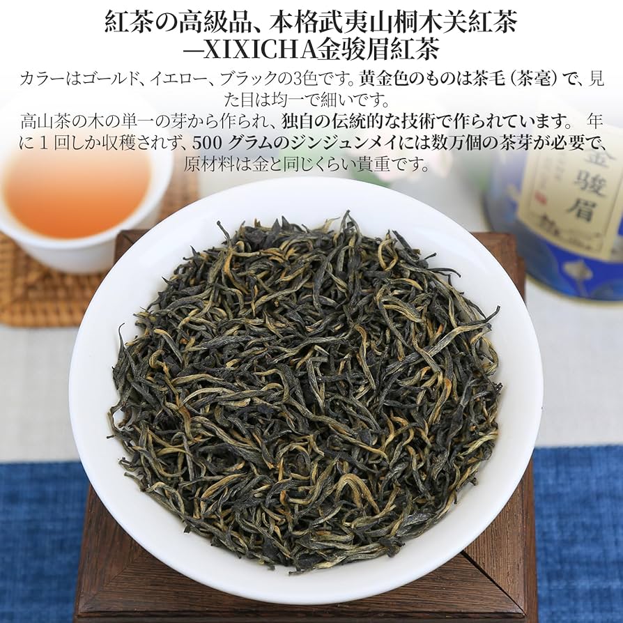 野生紅茶 200g 特級 野生紅茶 200g 特級