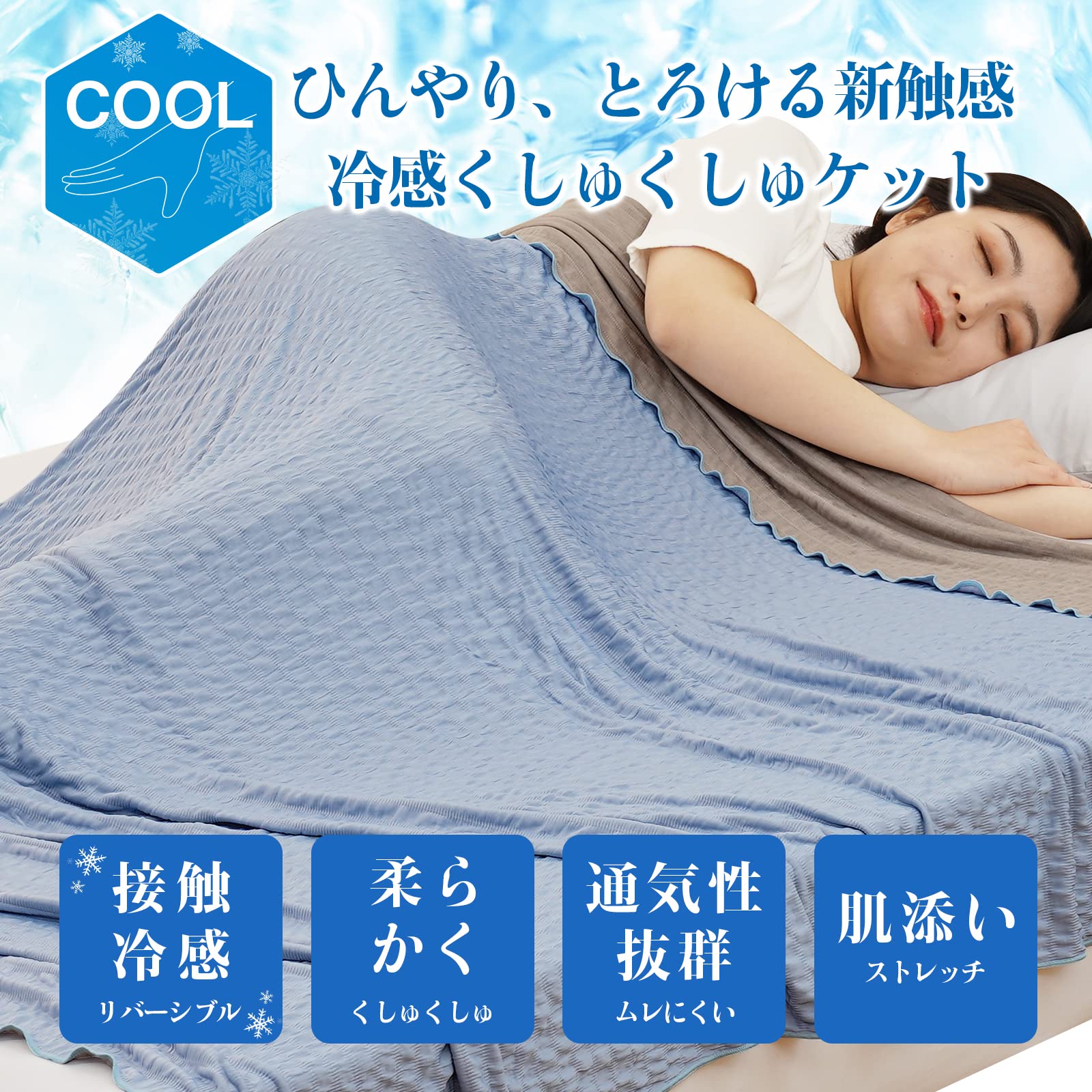 Amazon.co.jp: 【とろける新感覚・リバーシブル】タオルケット
