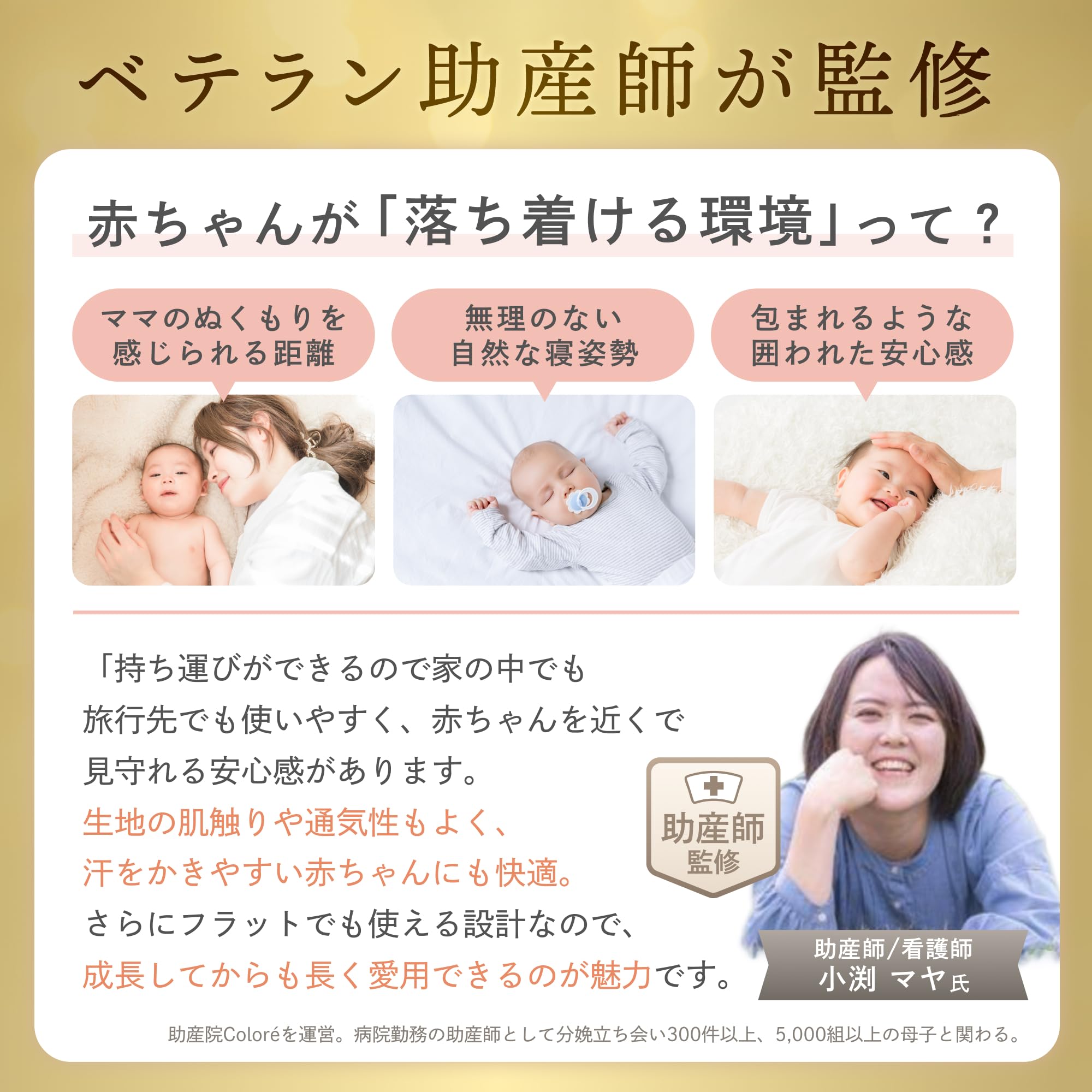 GOKUMIN ベッドインベッド 【現役ママ監修 長く使える2way添い寝布団】 プレイマット 持ち運びOK コンパクト 洗える 多機能 お昼寝布団 ベビー布団 出産祝い 出産準備 赤ちゃん 新生児 ベビー G-BIB - 5