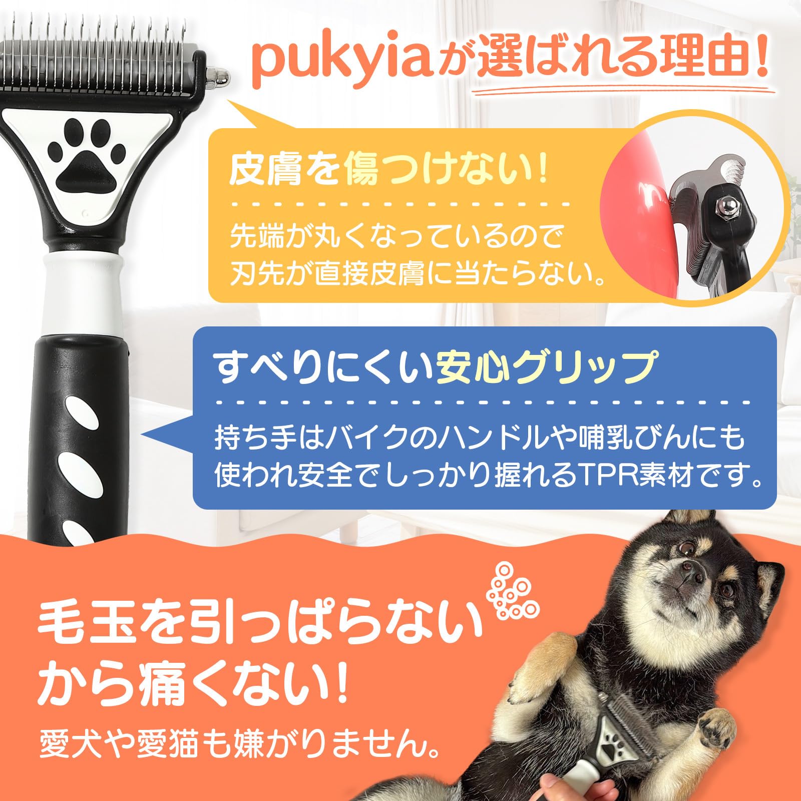 Pukyia 抜け毛ブラシ痛くない 毛とりブラシ ペット99点(803521) Amazon.co.jp: Pukyia 抜け毛ブラシ 痛くない 毛とりブラシ ペット用